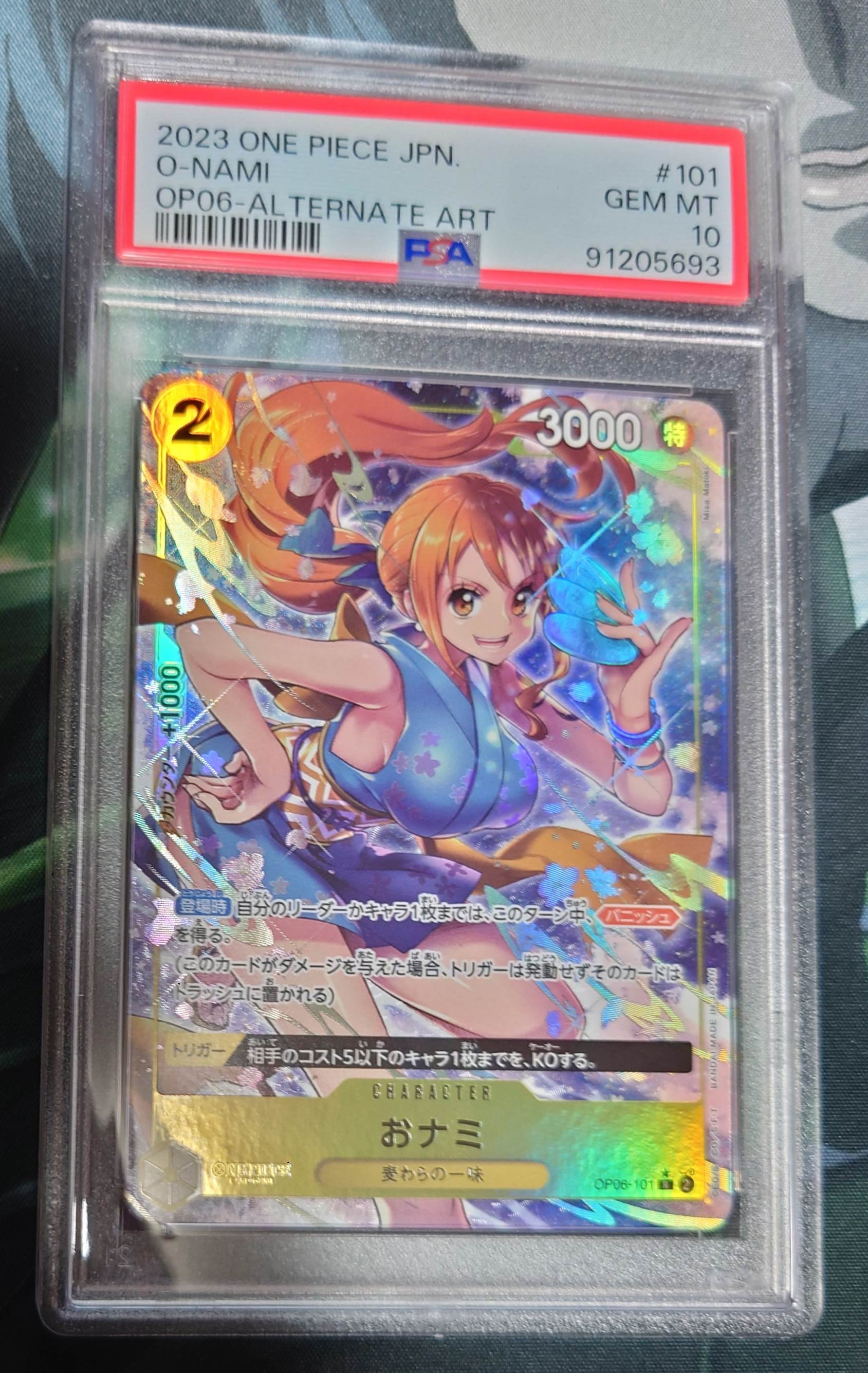 PSA10】おナミ R-SPC [OP06-101] (ブースターパック 500年後の未来) 1