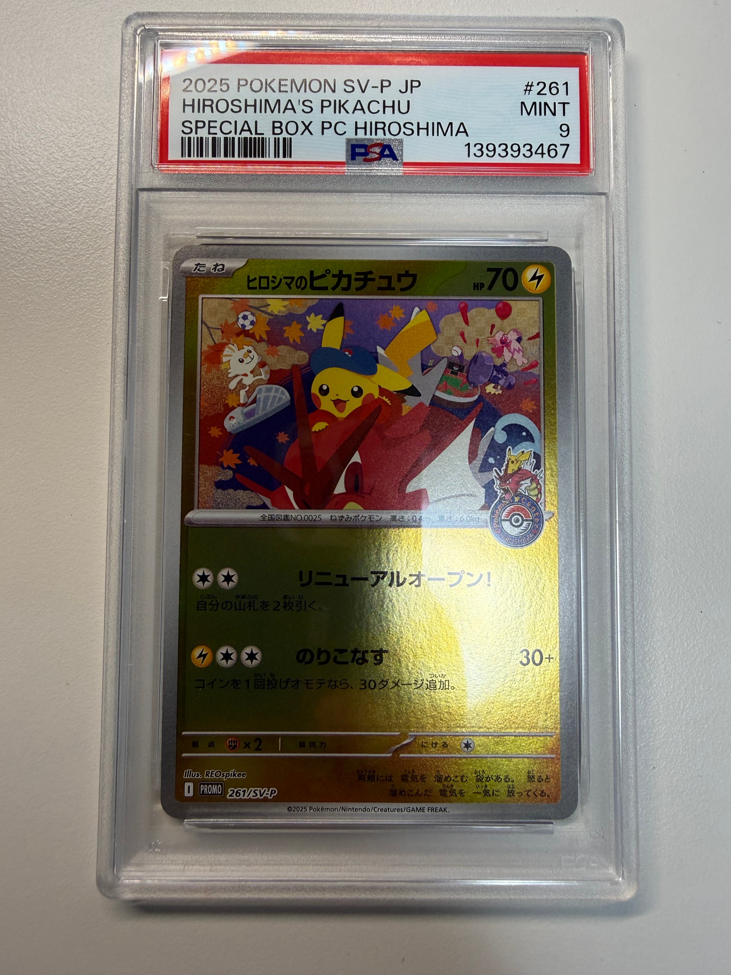ヒロシマのピカチュウ P [SV-P 261](スペシャルBOX「ポケモンセンターヒロシマ」)