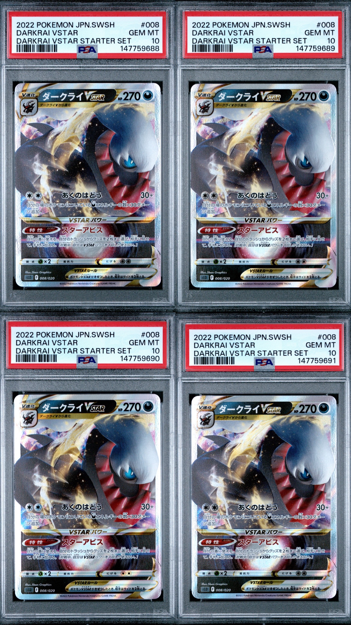 ダークライVSTAR [SLD 008/020](スターターセットVSTAR ダークライ)