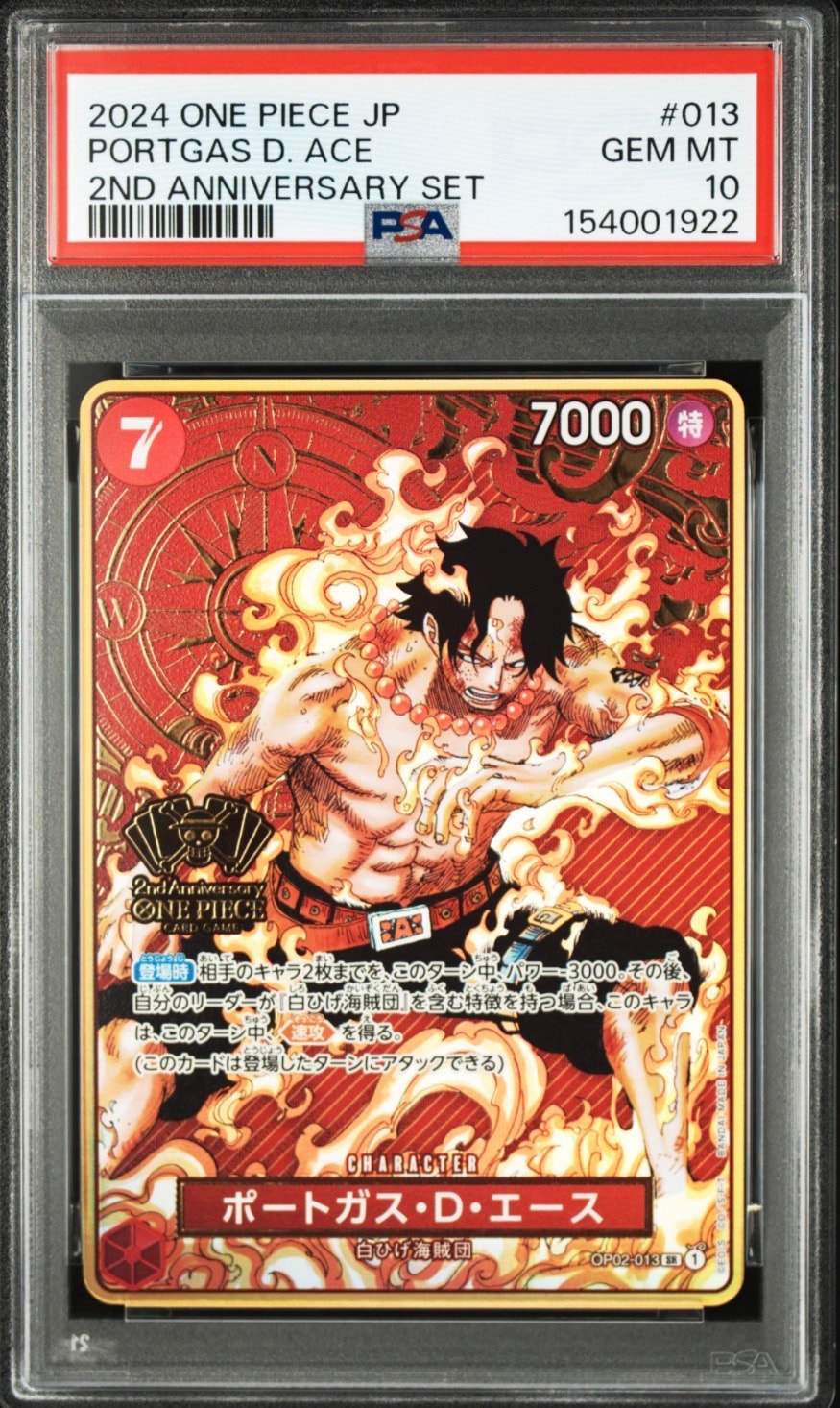 PSA10】ポートガス・D・エース SR-SP (コミパラ) [OP02-013