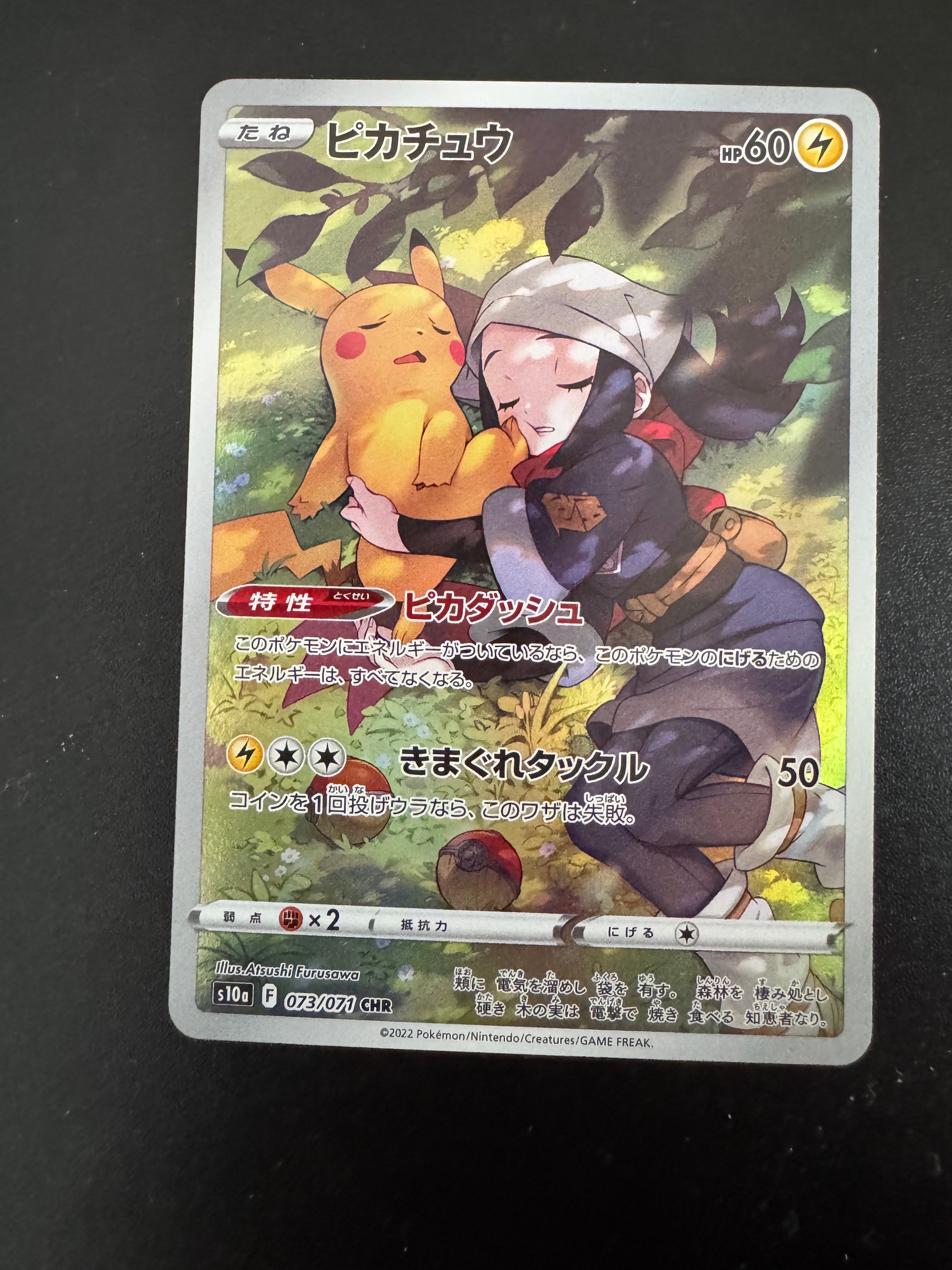 PSA10】ピカチュウ CHR[S10a 073/071](強化拡張パック「ダーク