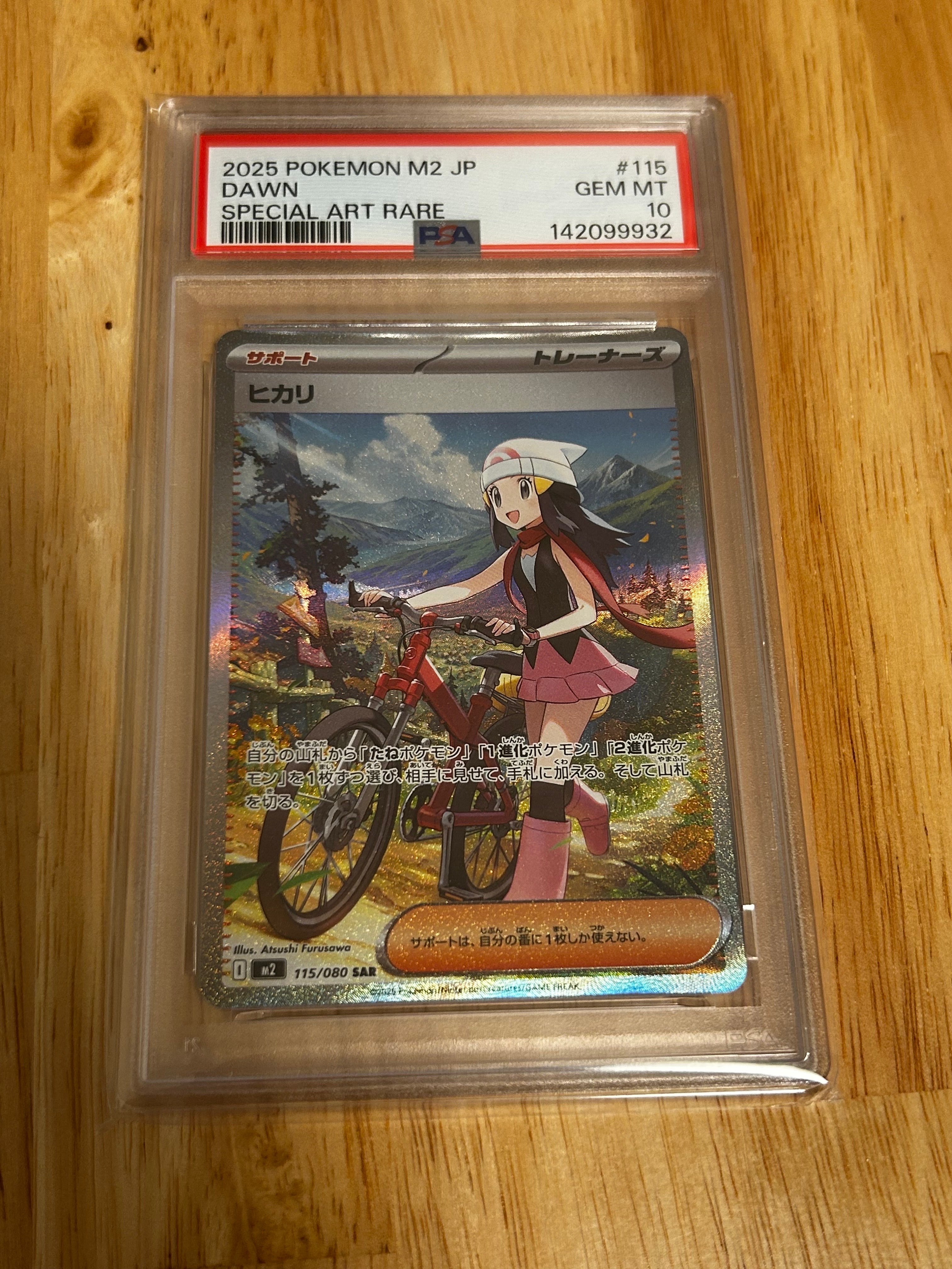 ヒカリ SAR [M2 115/080](拡張パック「インフェルノX」)の新品/中古