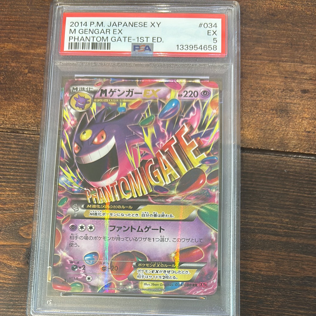 PSA10】MゲンガーEX RR :1ED [XY4 034/088](拡張パック「ファントム