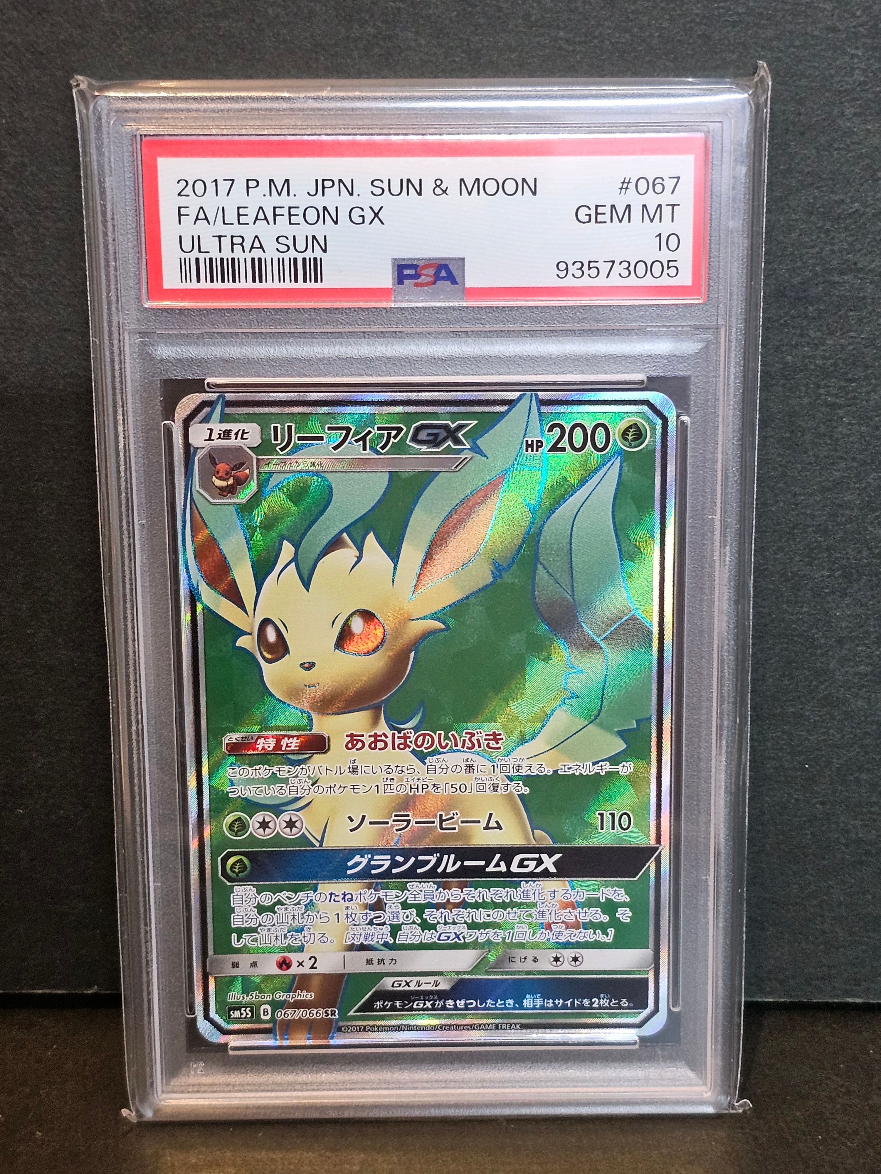 Leafeon GX SR[SM5S 067/066](Expansion Pack "Ultra Sun")