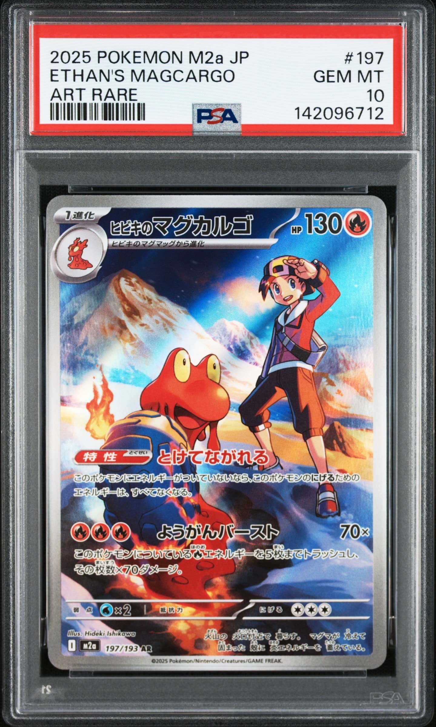 MリザードンEX UR [XY2 089/080](拡張パック「ワイルドブレイズ」)の