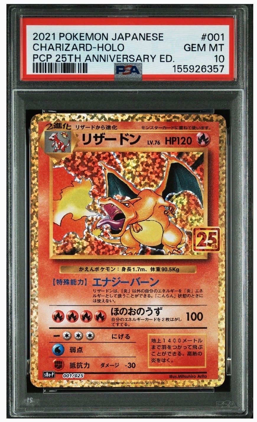 ポンチョを着たイーブイ: プロモ[SM-P 142](プロモーションカード「SM