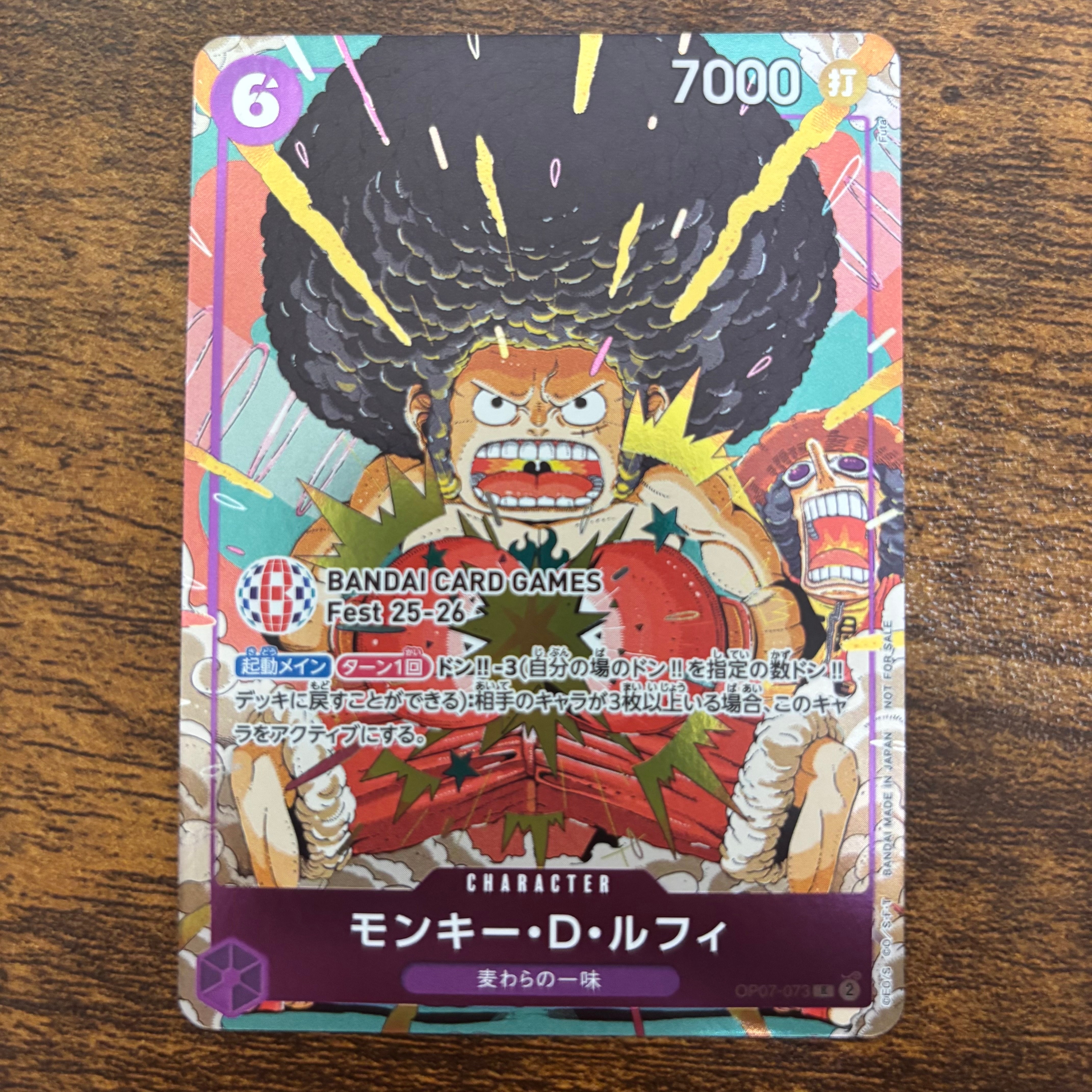モンキー・D・ルフィ R :来場記念品 [OP07-073](プロモーションカード「バンダイカードゲームズフェスト 25-26 イン 東京」)