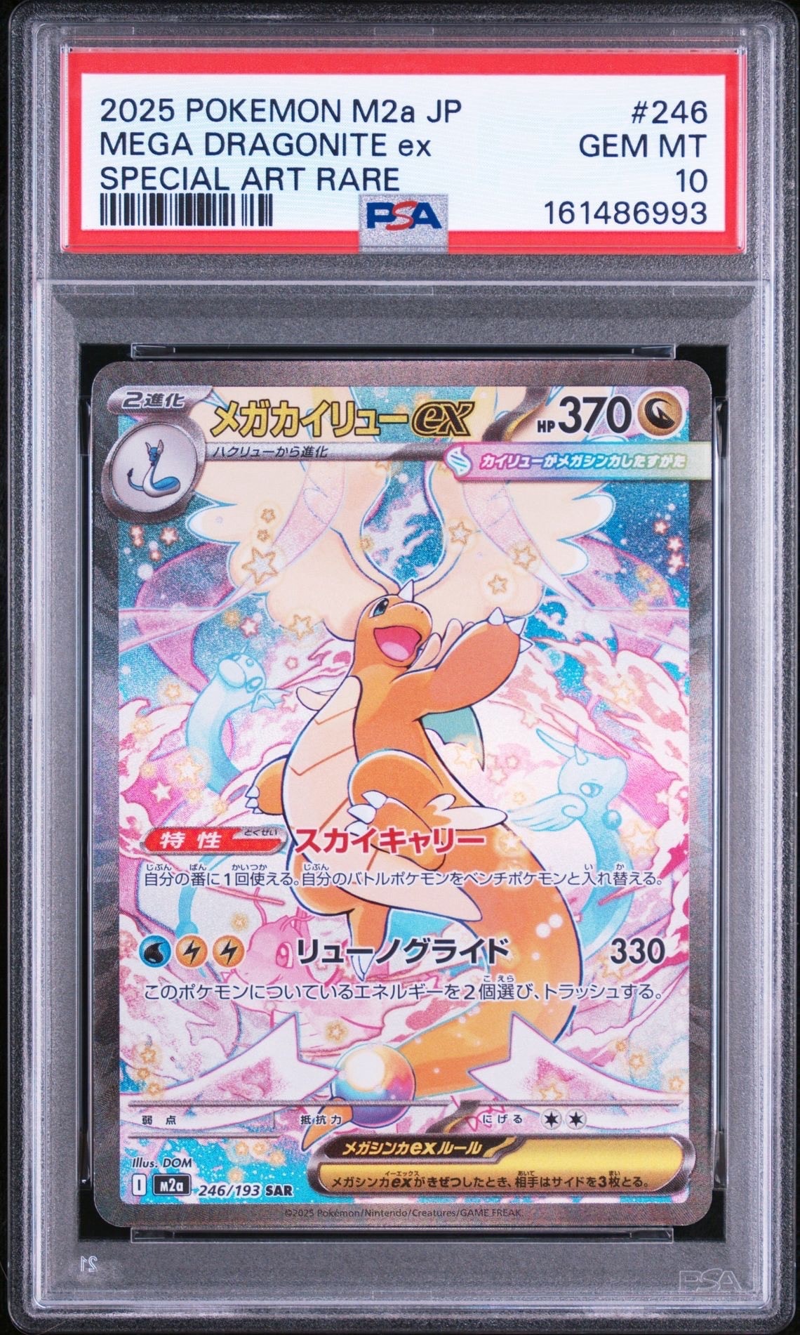PSA10】ピカチュウ [DP 003/009](ダイヤモンドパール「映画公開記念