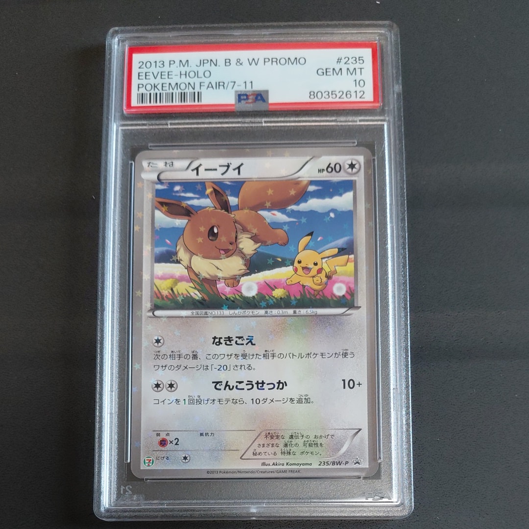 「極美品」ピカチュウ: プロモ[SM-P 400] プロモーションカードSM-P ピカチュウ: プロモ[SM-P 400](プロモーションカード「SM-P」)の新品