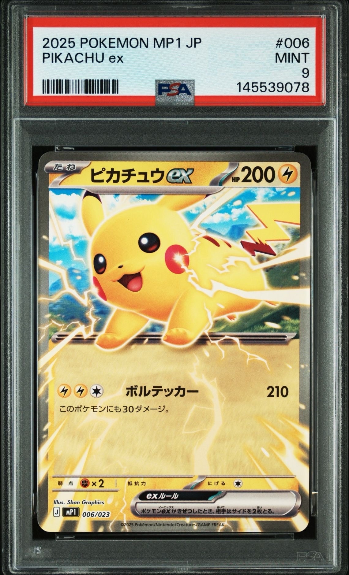 ポケモンカード スタートデッキ 100 ピカチュウEX コロちゃお Ver. ポケカ』「スタートデッキ100 バトルコレクション」に特別な「コロ