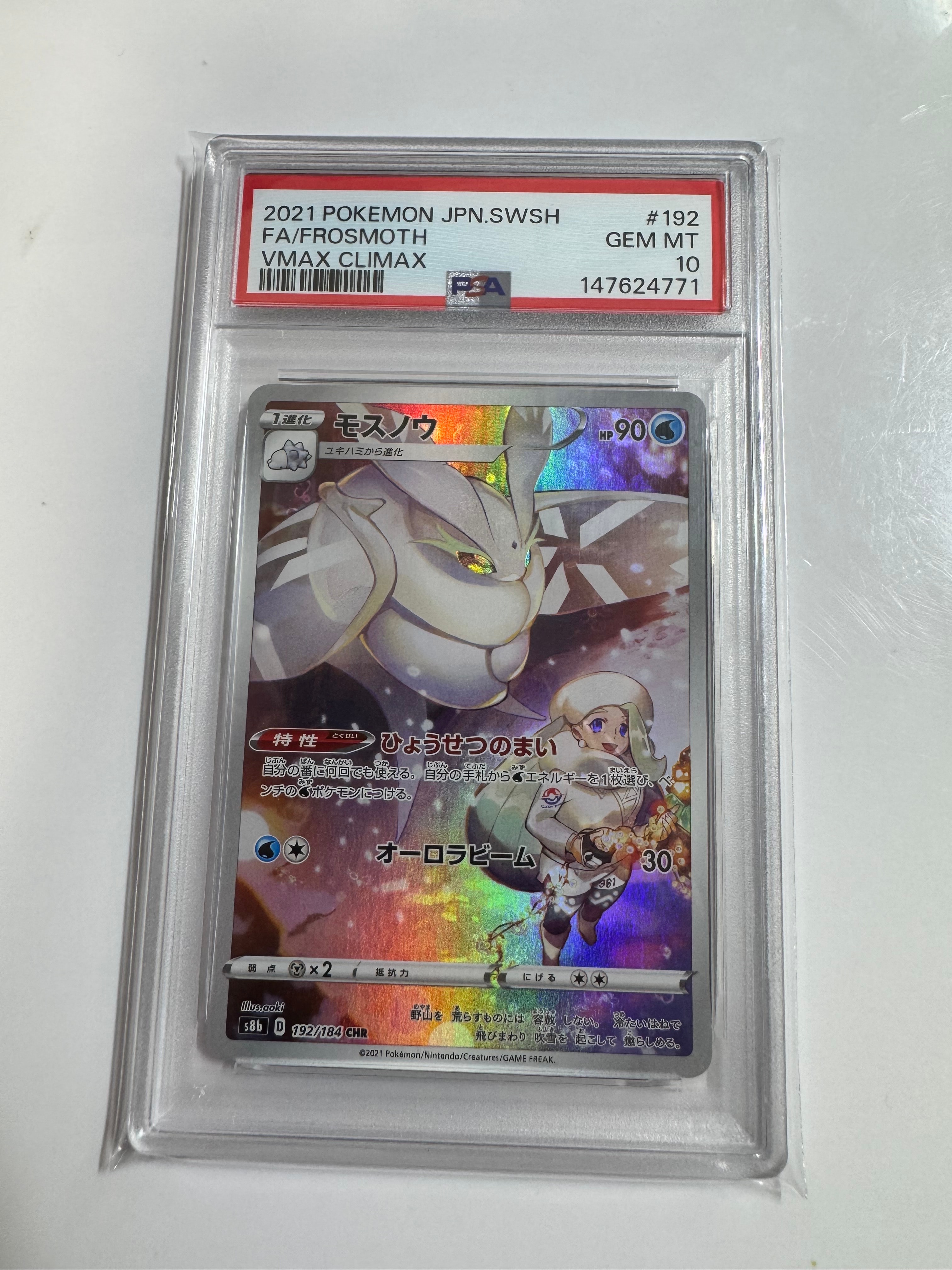 レックウザGX SR[SM7 101/096](拡張パック「裂空のカリスマ」)の新品