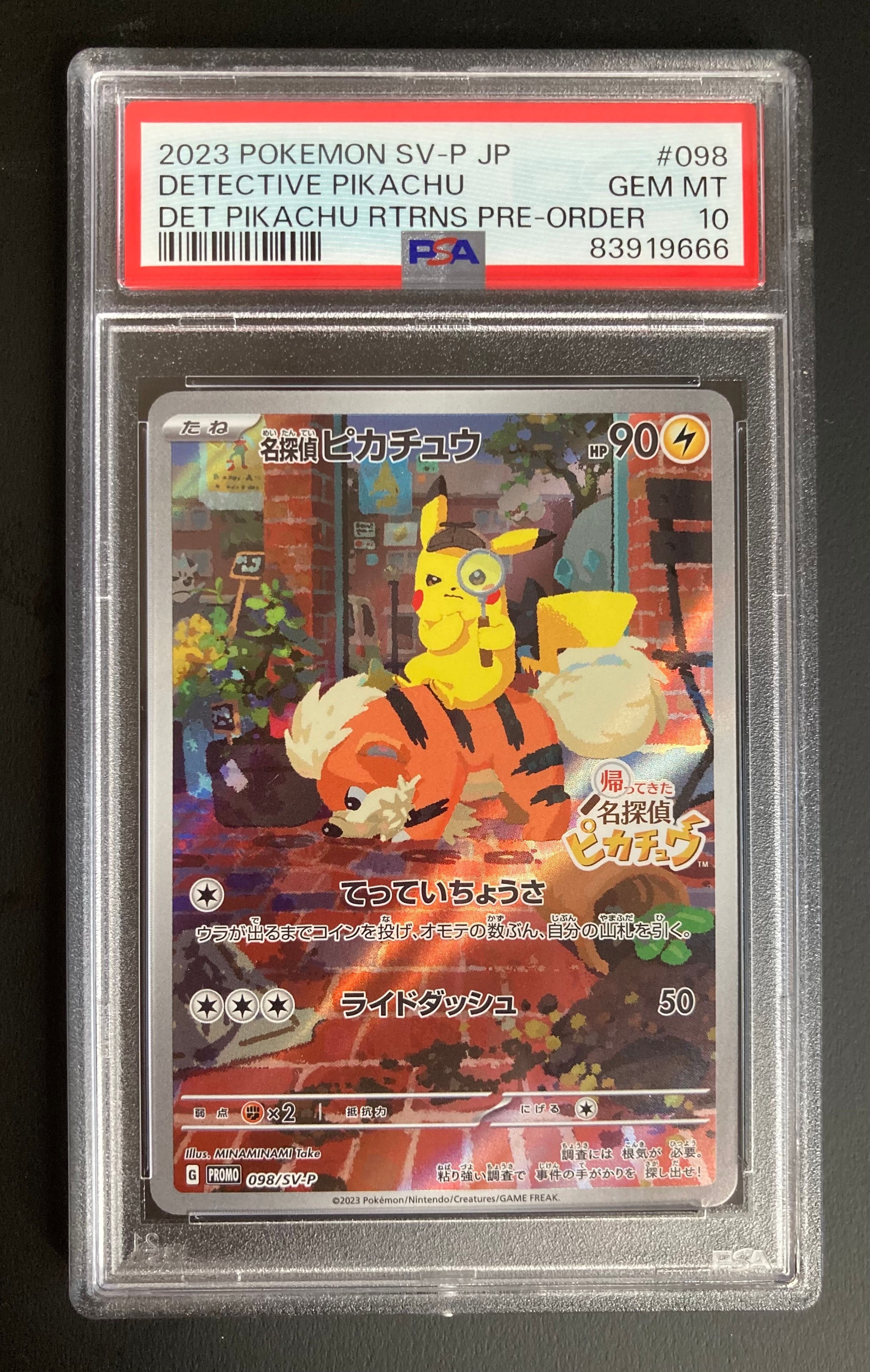 名探偵ピカチュウ: プロモ [SV-P 098](プロモーションカード「SV-P」)