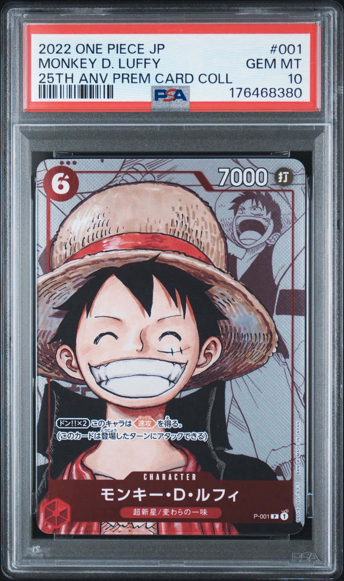 PSA10】モンキー・D・ルフィ P-P [P-001] (プレミアムカード