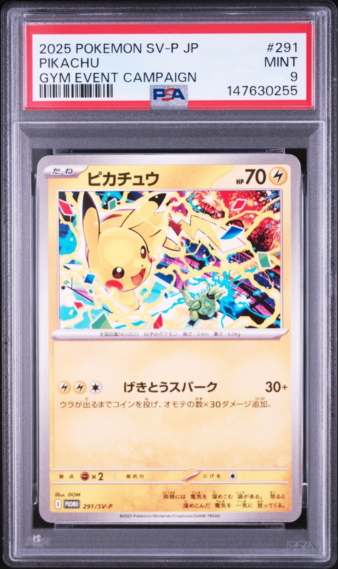 PSA10】ルザミーネ SR[SM4+ 120/114](ハイクラスパック「GXバトル
