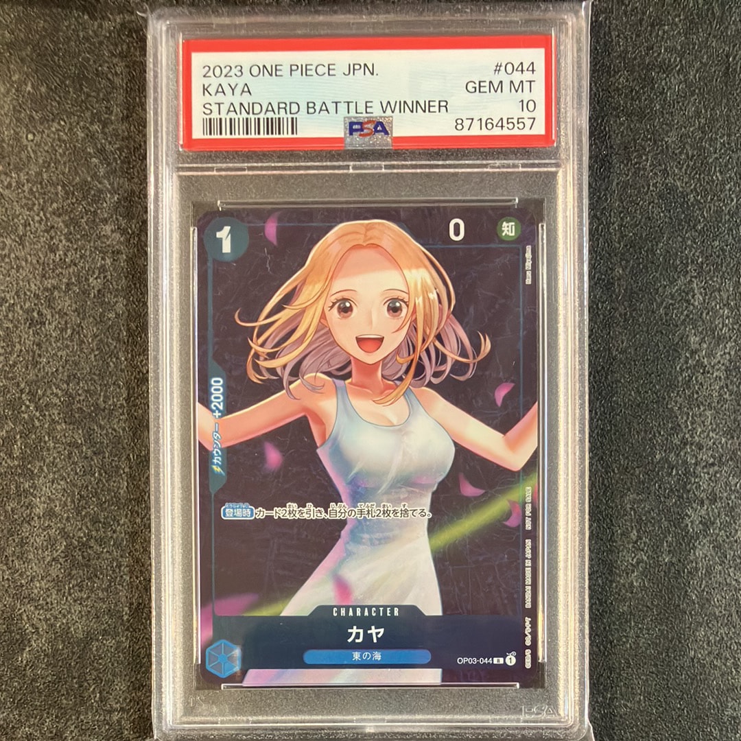 カヤ R [OP03-044] (スタンダードバトル 優勝記念品)