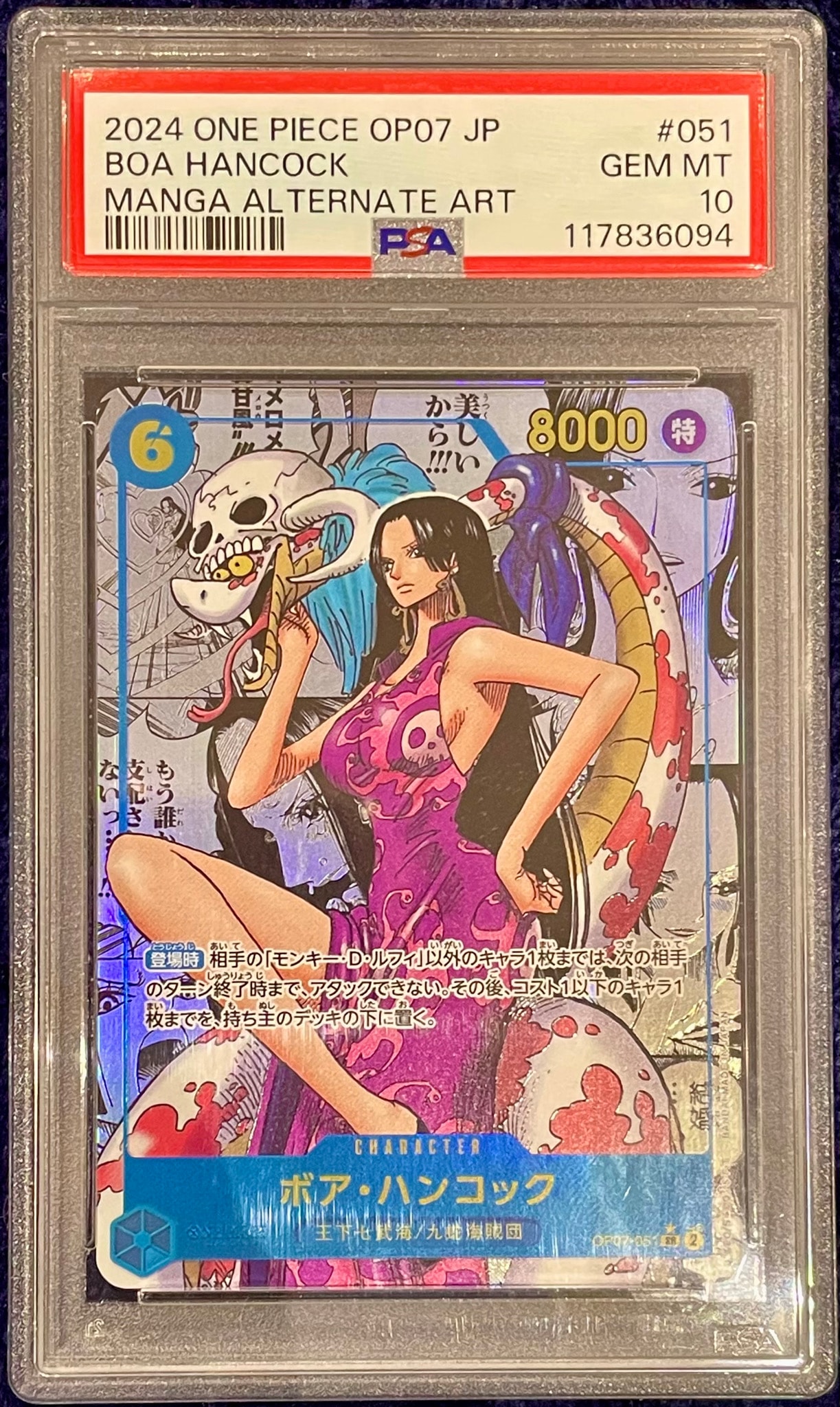PSA10】ボア・ハンコック SR-SP (コミパラ) [OP07-051](ブースター