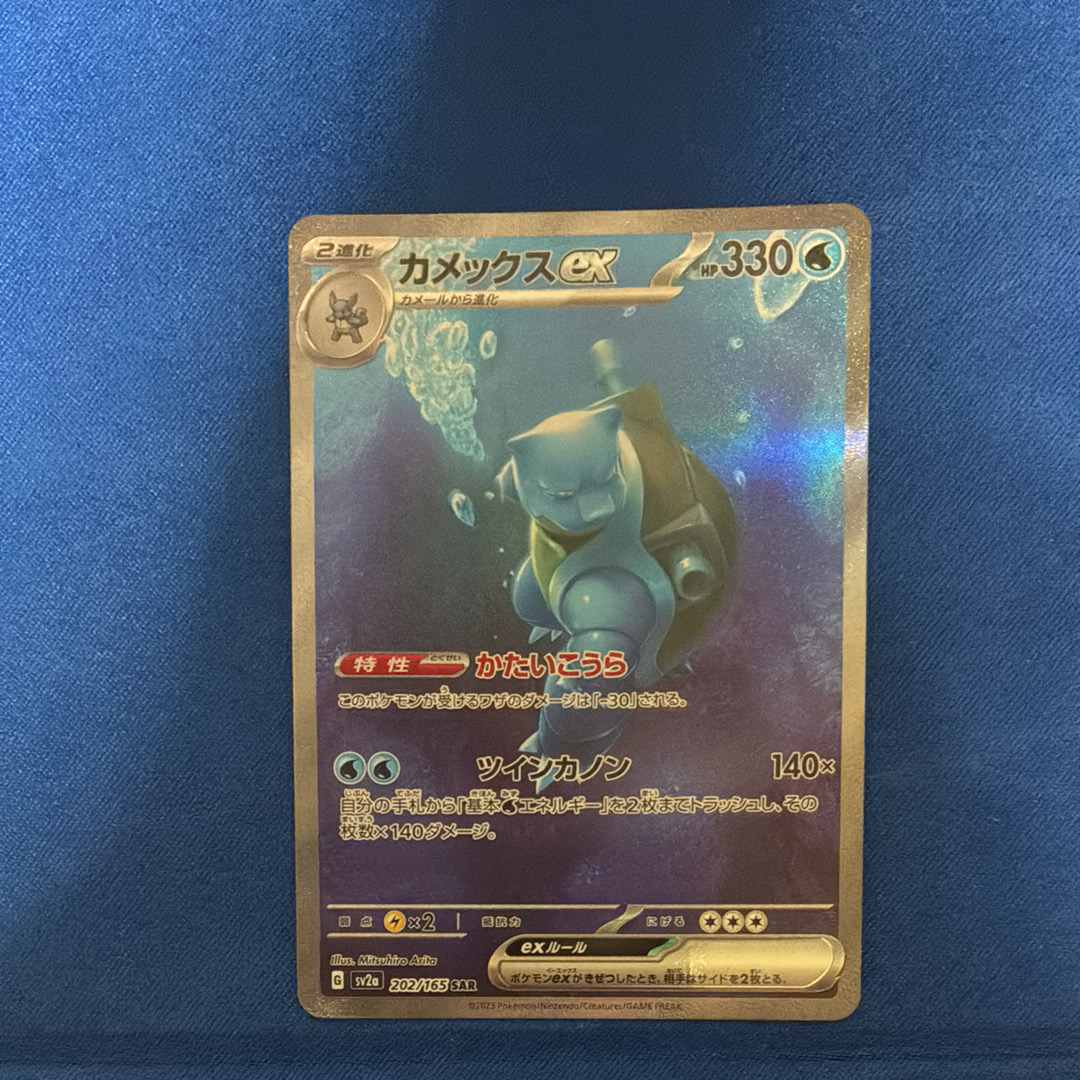 カメックスex SAR SV2a PSA10 PSA10 カメックスex SAR 202/165 SV2a GEM MT151 【公式通販】