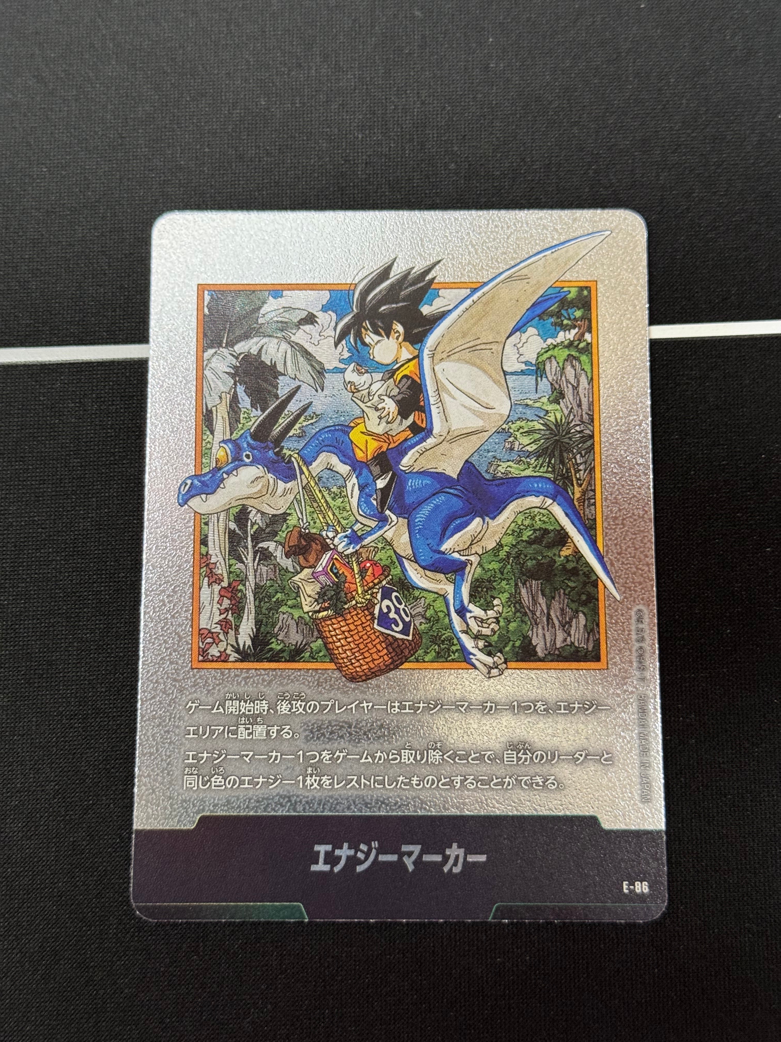 孫悟空 SCR [FB01-139] (フュージョンワールド 「ブースターパック