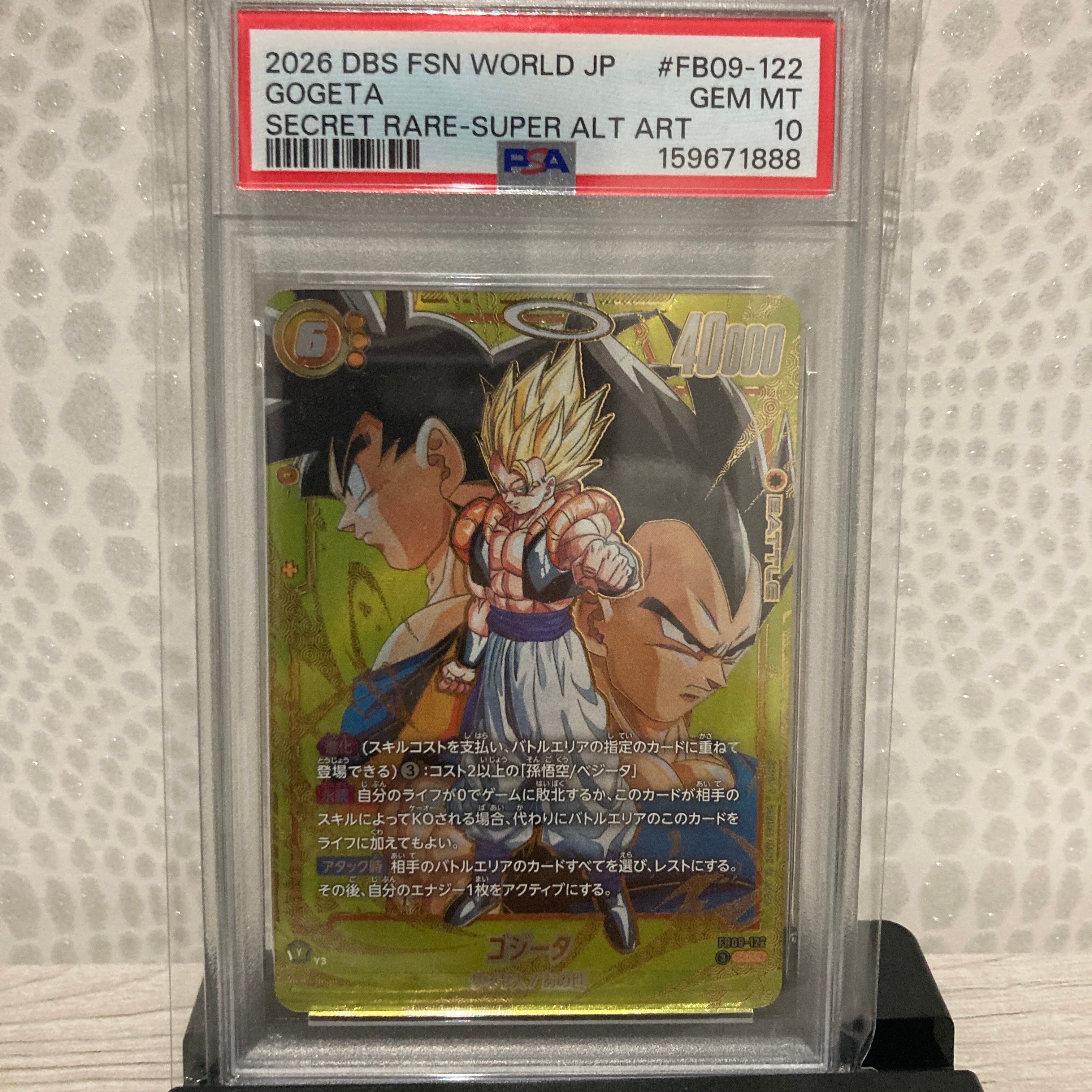 ゴジータ SCR [FB09-122](ブースターパック「デュアルエボリューション