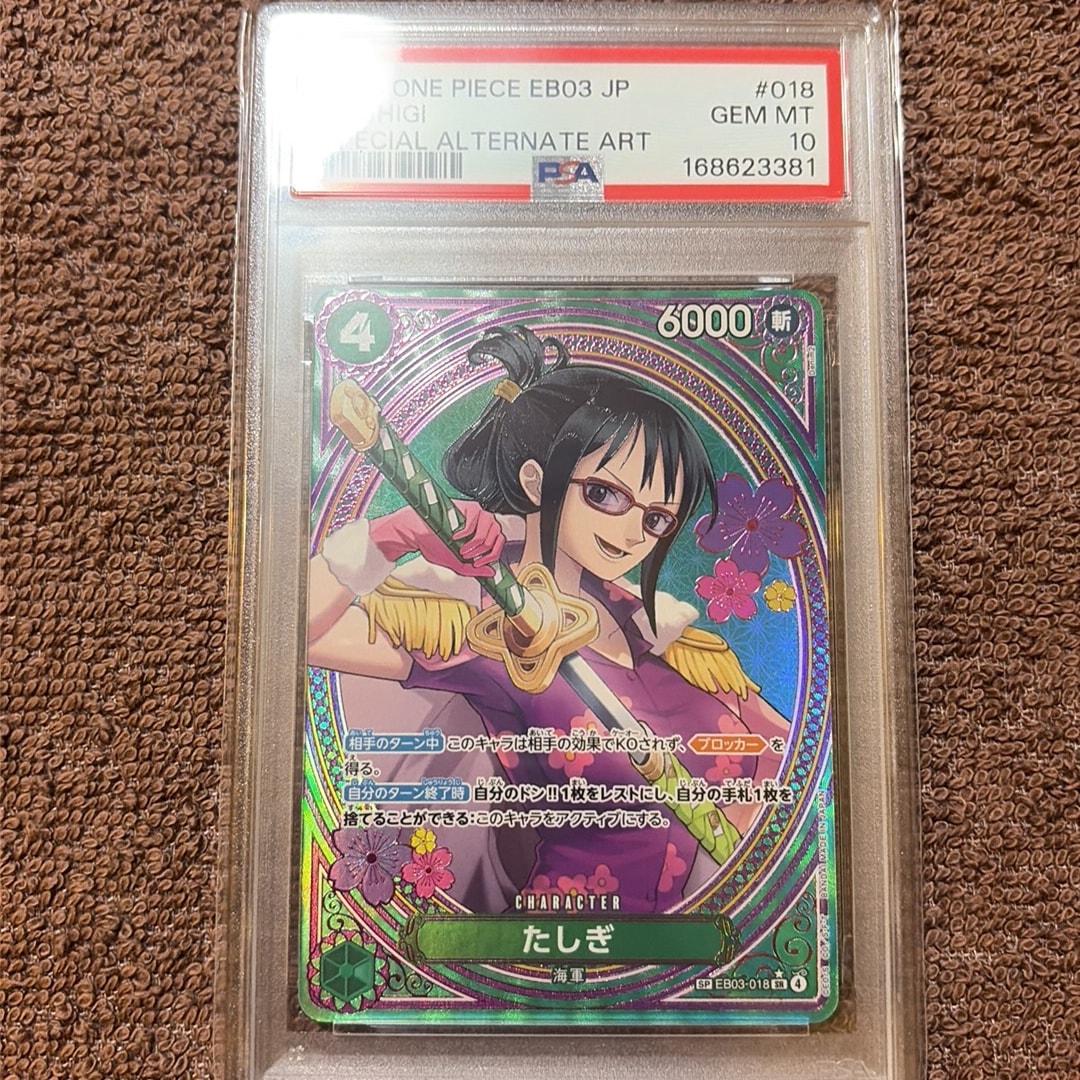 PSA10】たしぎ SR-SPC [EB03-018](エクストラブースター「ワンピース