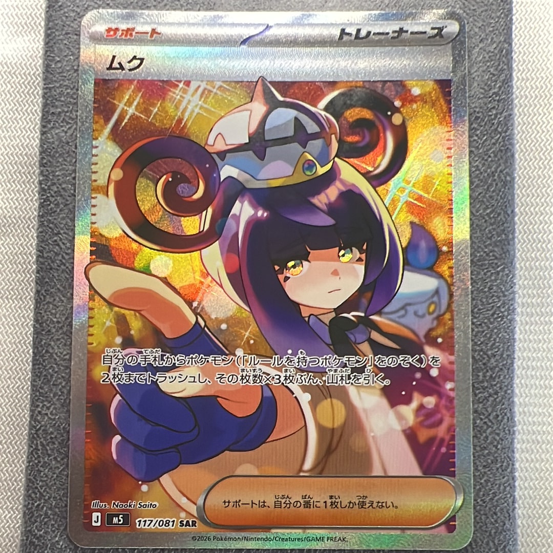 ルイージピカチュウ: プロモ[XY-P 295/XY-P](プロモーションカード