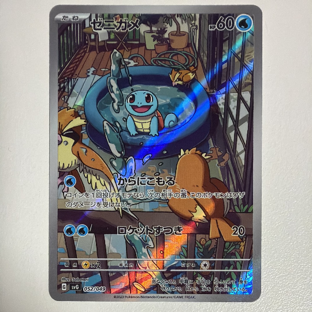 PSA10】コスモッグ: プロモ [SM-P 081](プロモーションカード