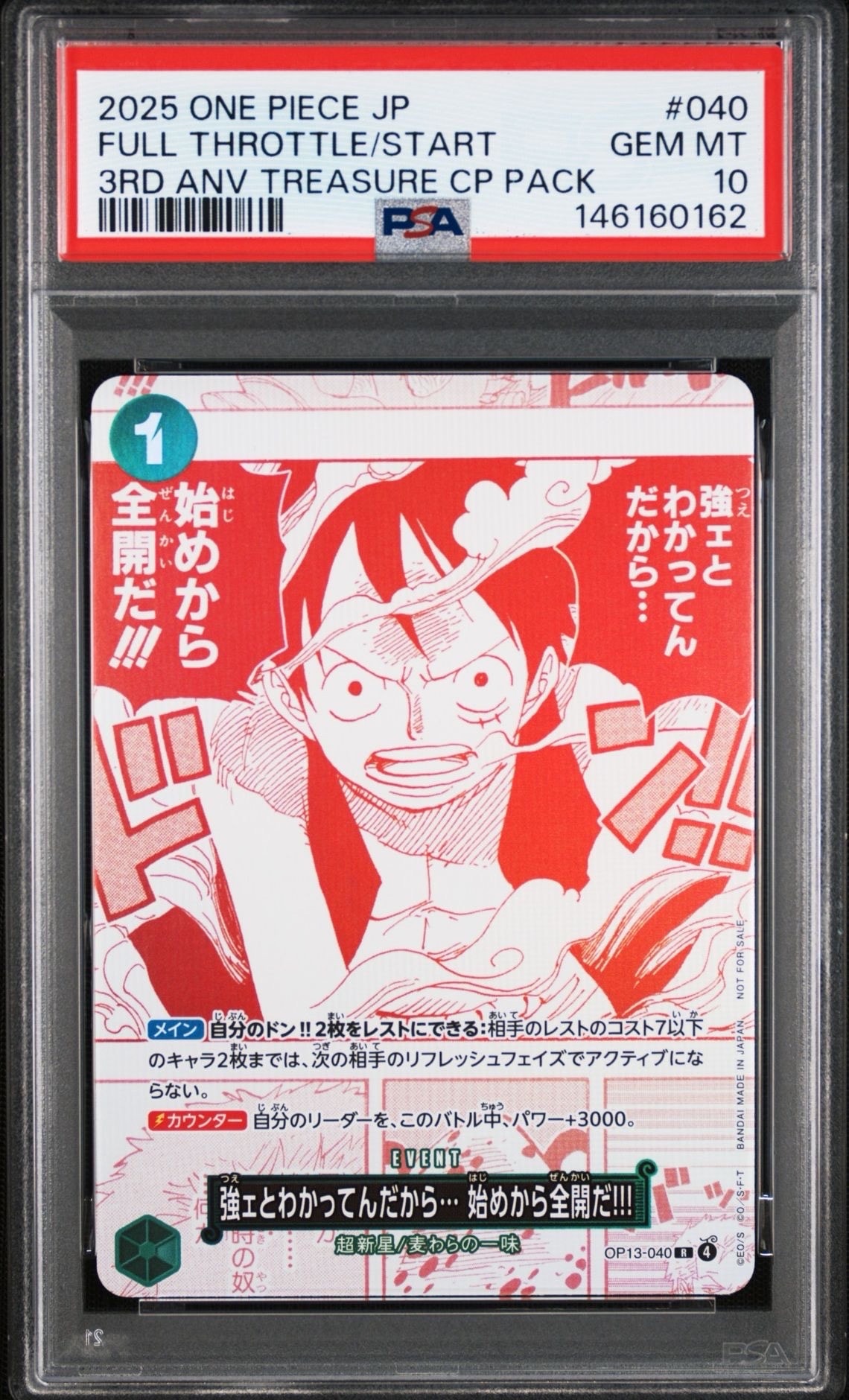 PSA10】強ェとわかってんだから… 始めから全開だ!!! R [OP13-040