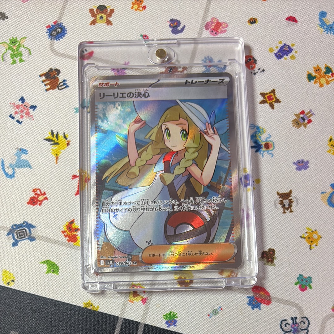 リーリエの決心 SR [M1L 086/063](拡張パック「メガブレイブ」)