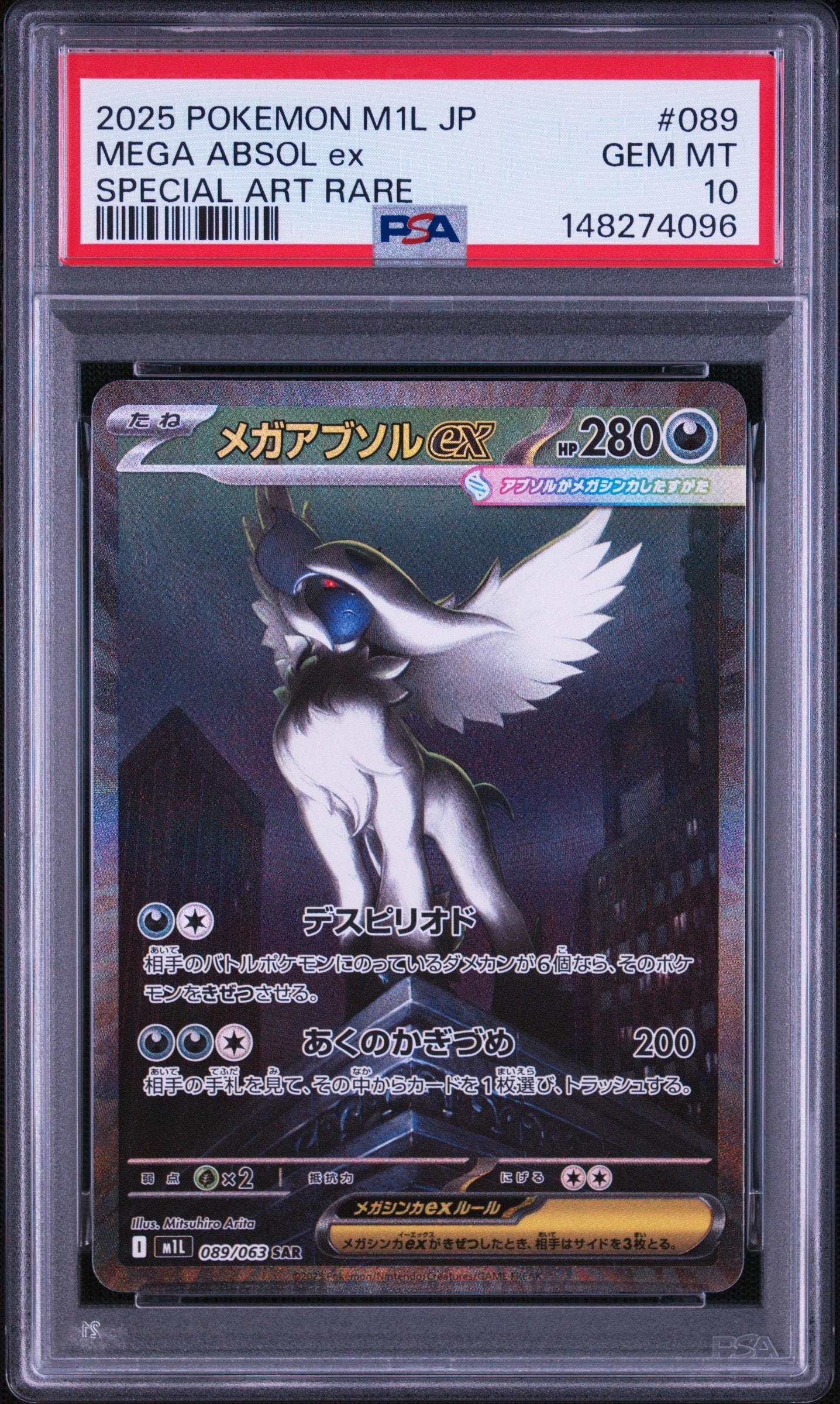 イーブイ S [SM8b 201/150](ハイクラスパックGX「ウルトラシャイニー