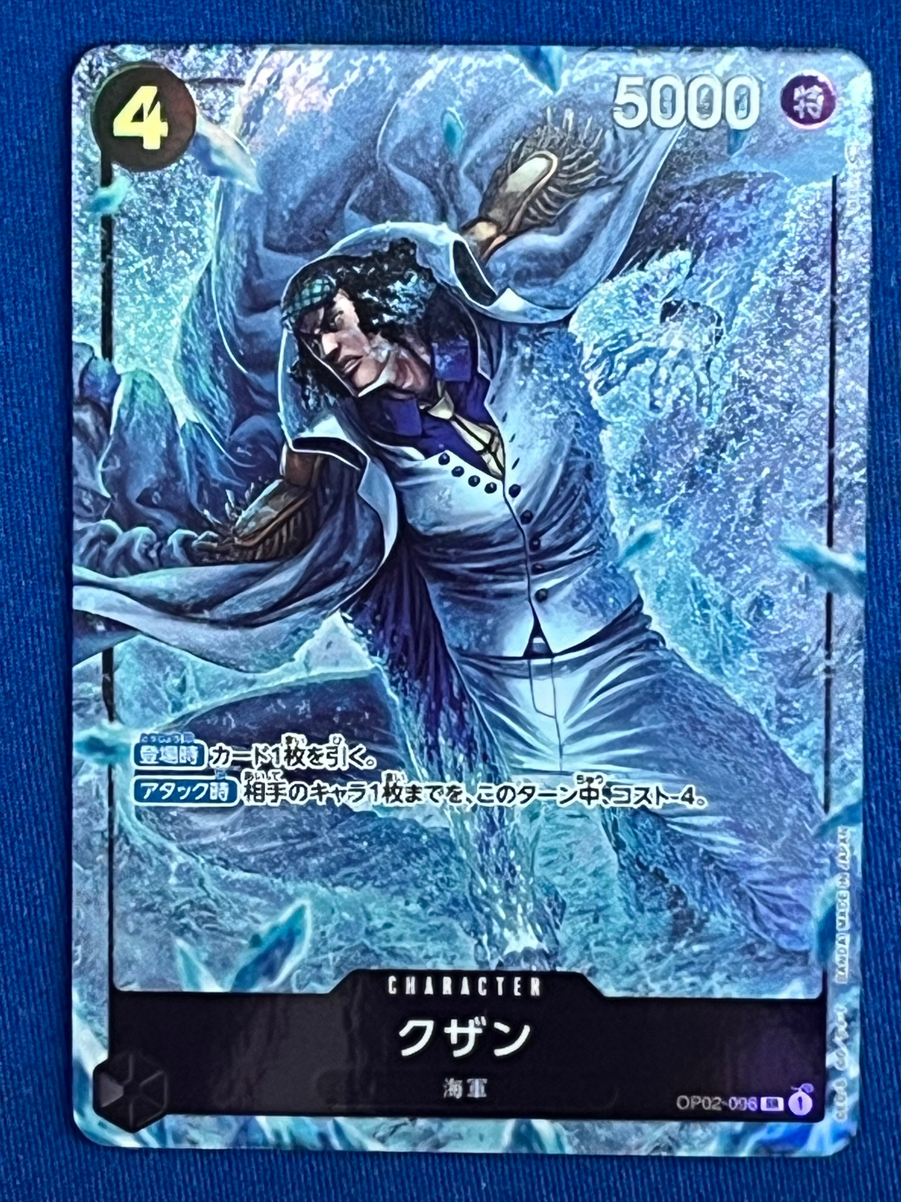 クザン SR-P [OP02-096] (ブースターパック頂上決戦)