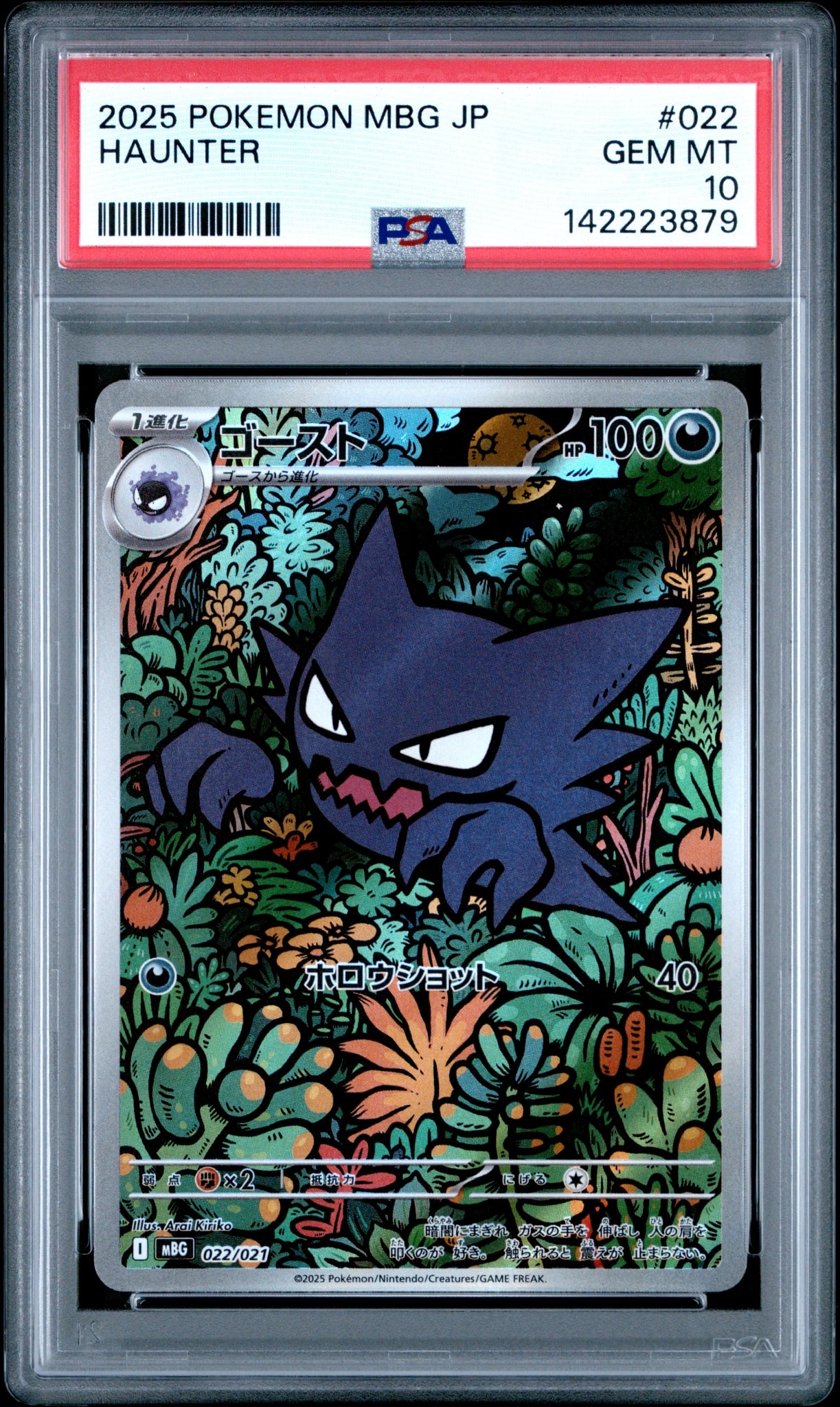 PSA10】ヤナギのニューラ ☆ :1ED [VS 043/141](ハーフデッキ