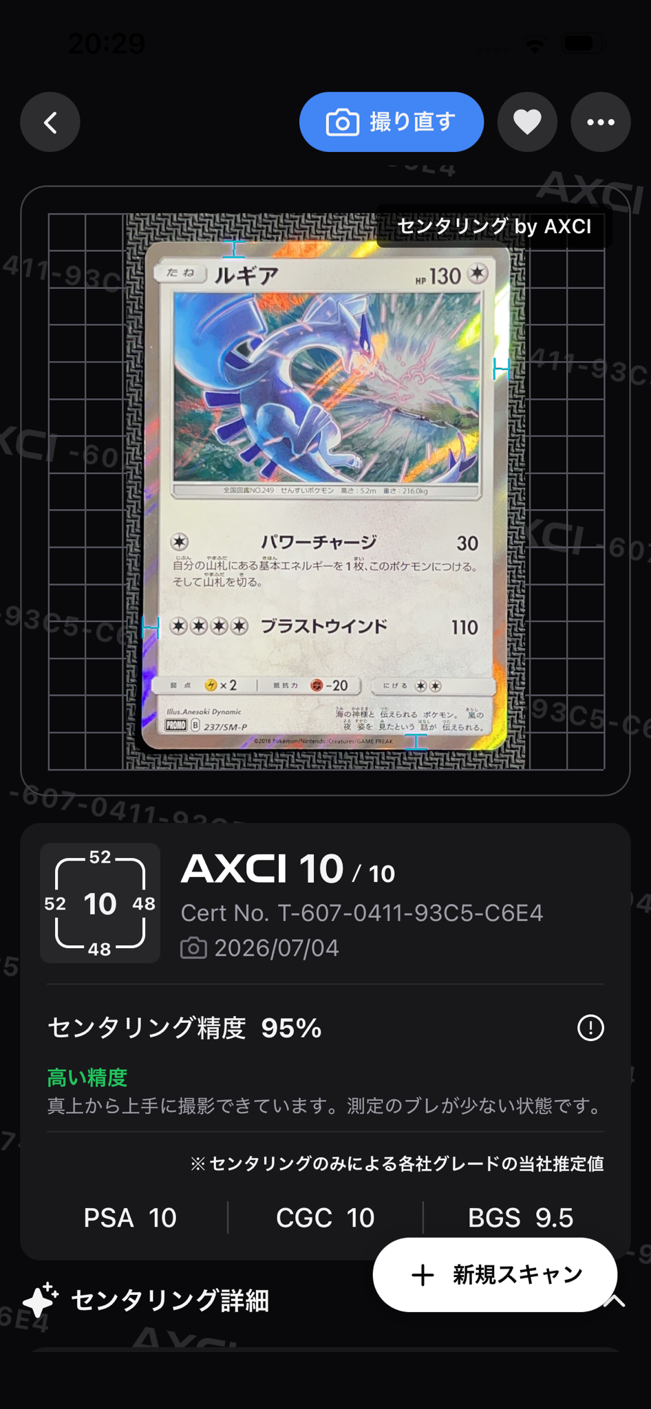 ルギア P [SM-P 237](GXスタートデッキ「Wルギアキャンペーン」)通販