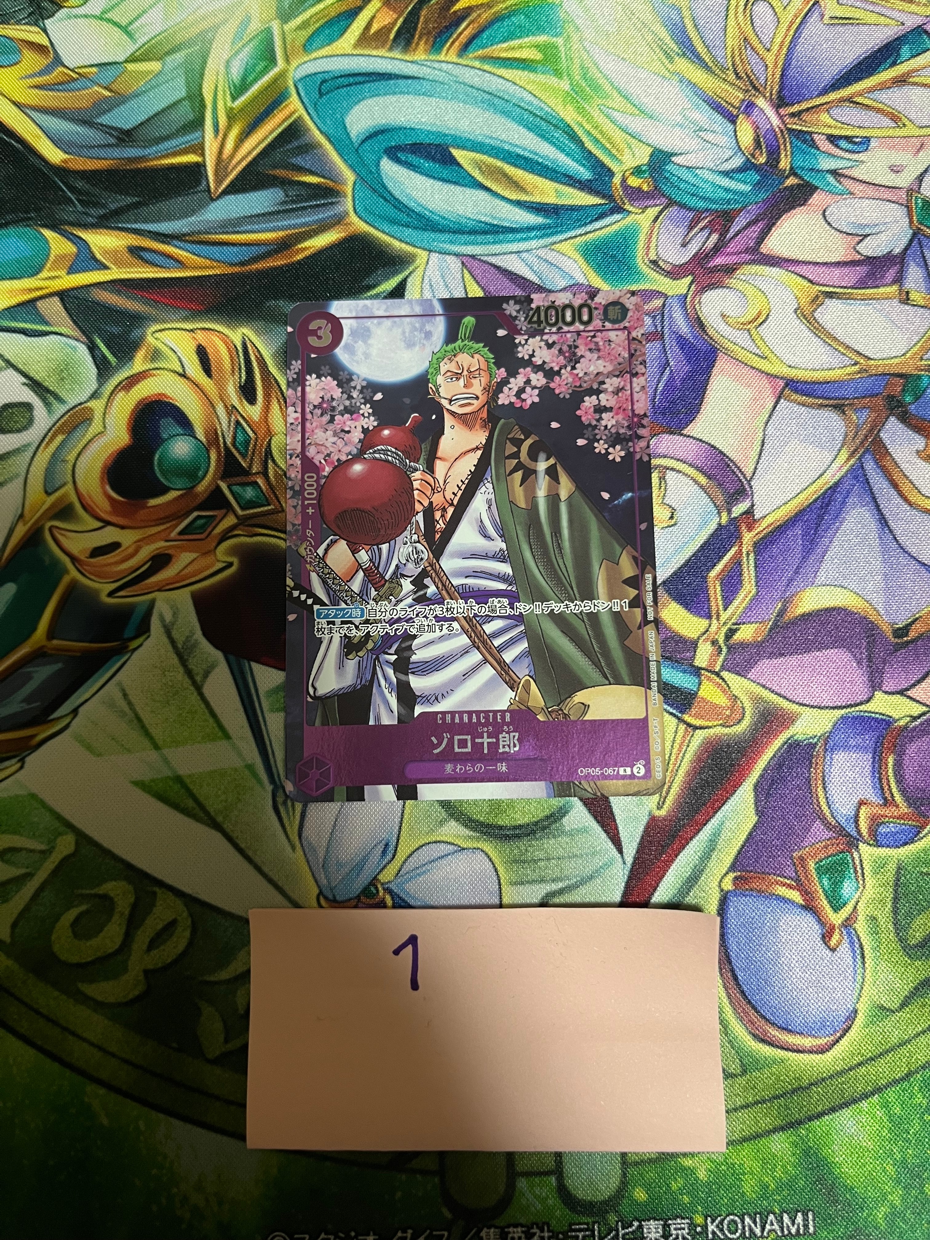 ゾロ十郎 R [OP05-067](プロモーションカード「ONE PIECE CARD GAME 2nd ANNIVERSARY COMPLETE GUIDE」)