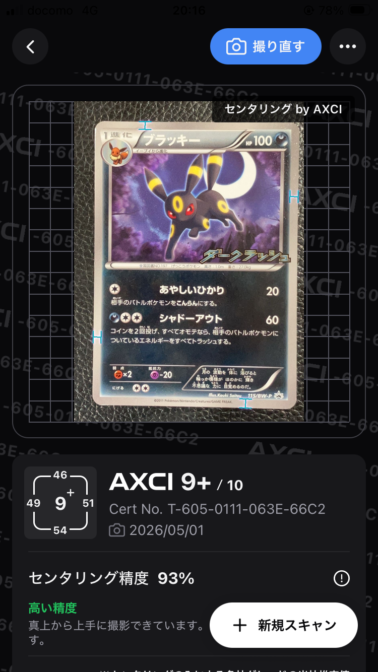 ブラッキー P [BW-P 115/BW-P](プロモーションカード「ダークラッシュ