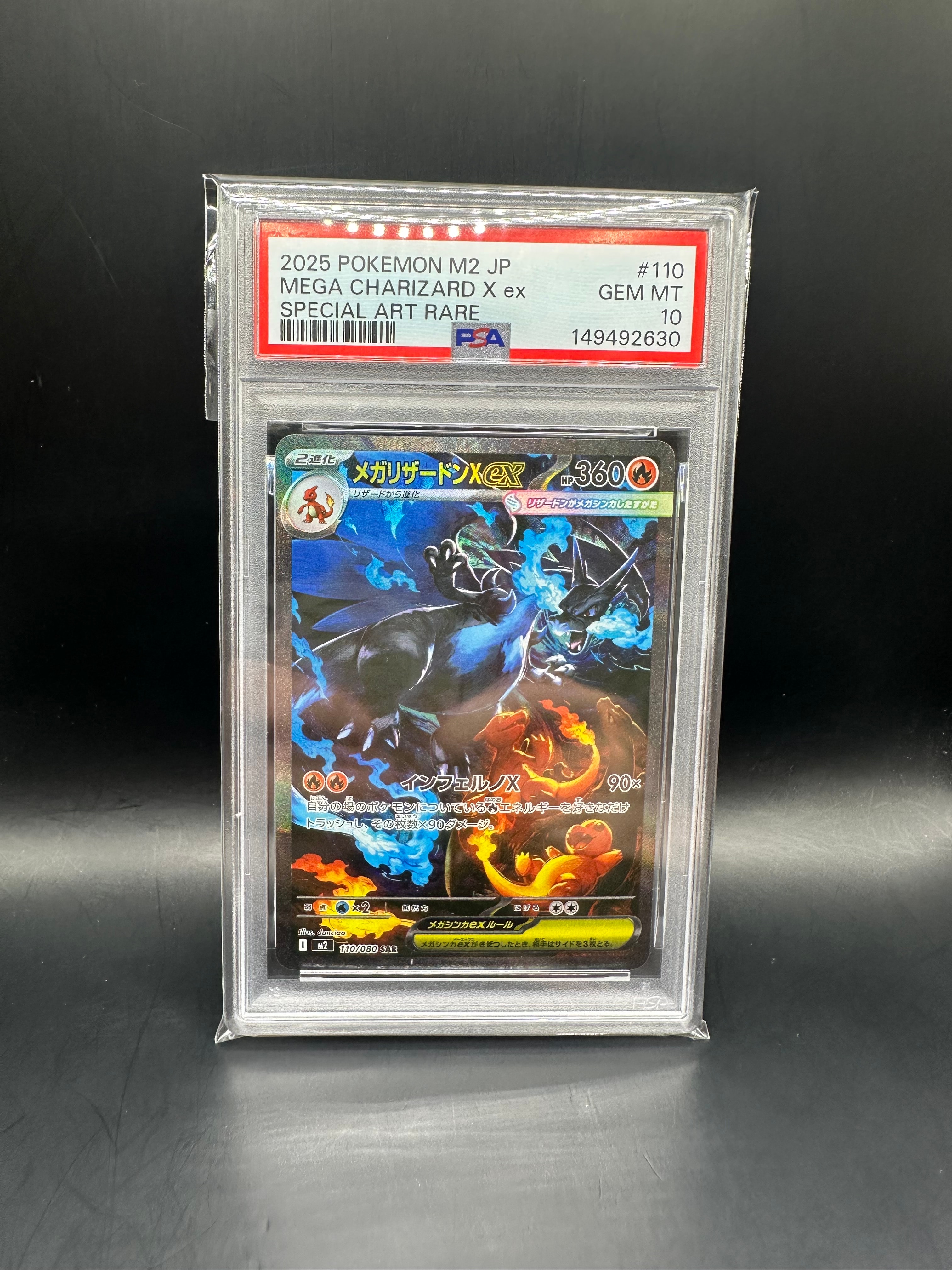 メガリザードンXex SAR [M2 110/080](拡張パック「インフェルノX」)