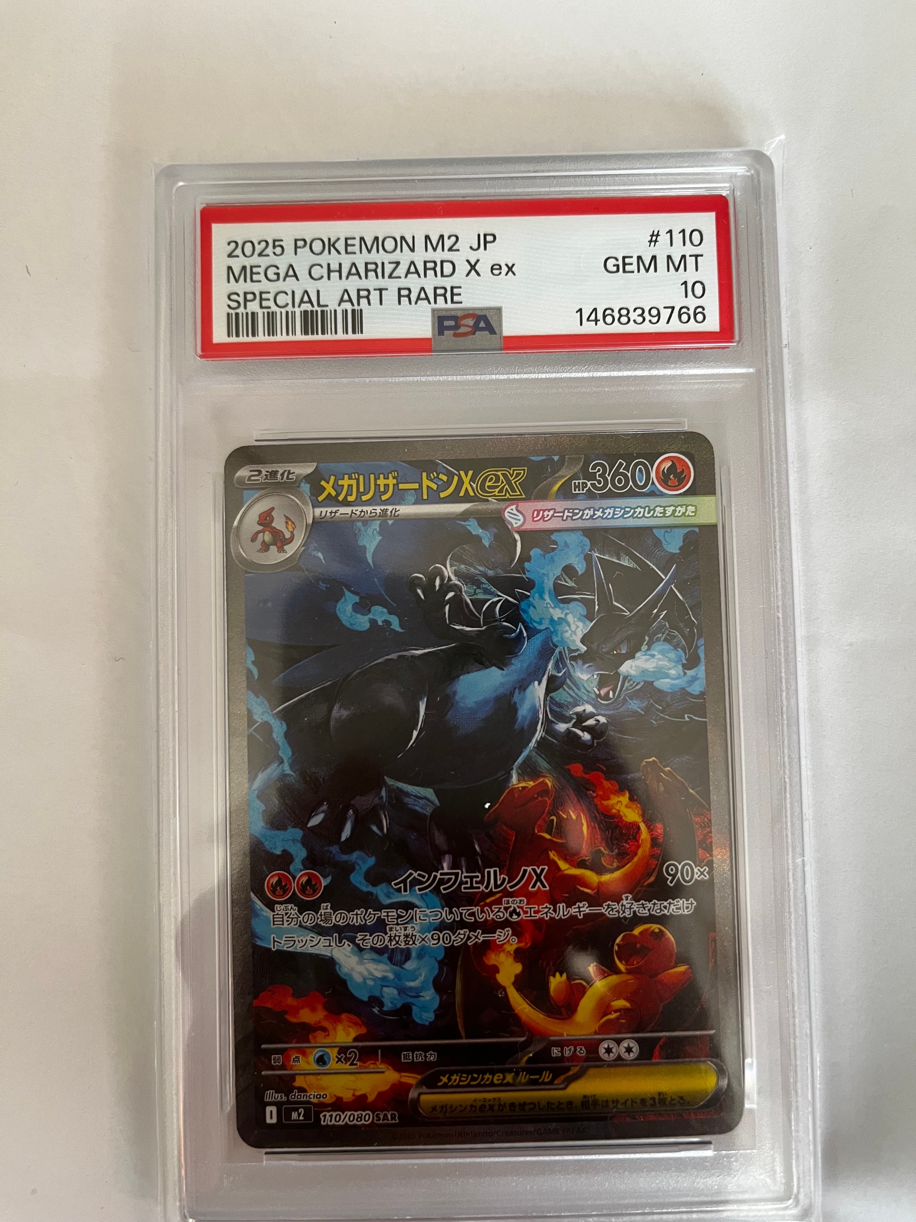 ニャース C: マスターボールミラー[SV2a 052/165](強化拡張パック