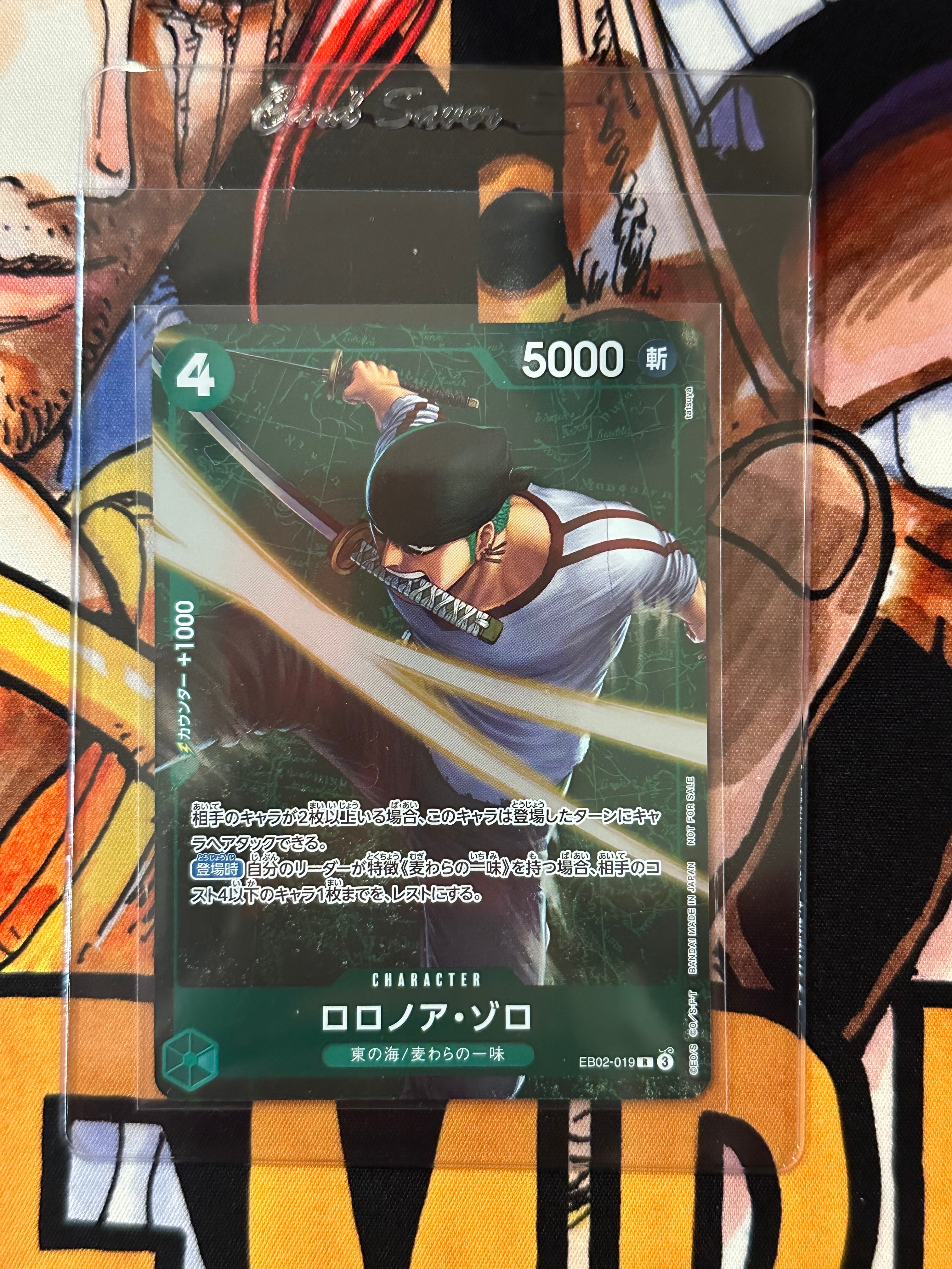 ロロノア・ゾロ R [EB02-019](プロモーションカード「スタンダードバトル 2025年3月優勝記念品」)