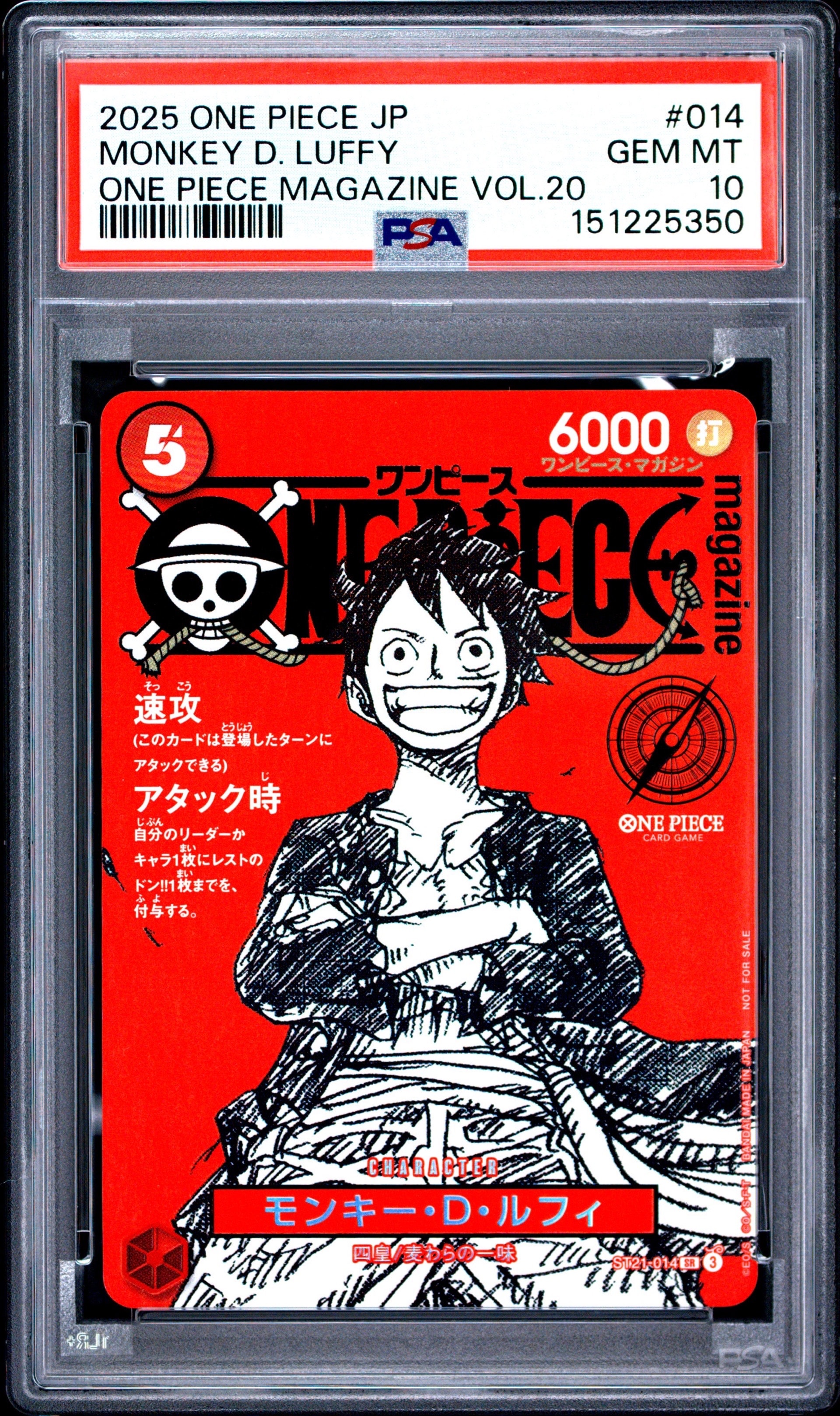 モンキー・D・ルフィ SR [ST21-014](プロモーションカード「ワンピースマガジン 特集 週刊少年ジャンプとワンピース 020」)