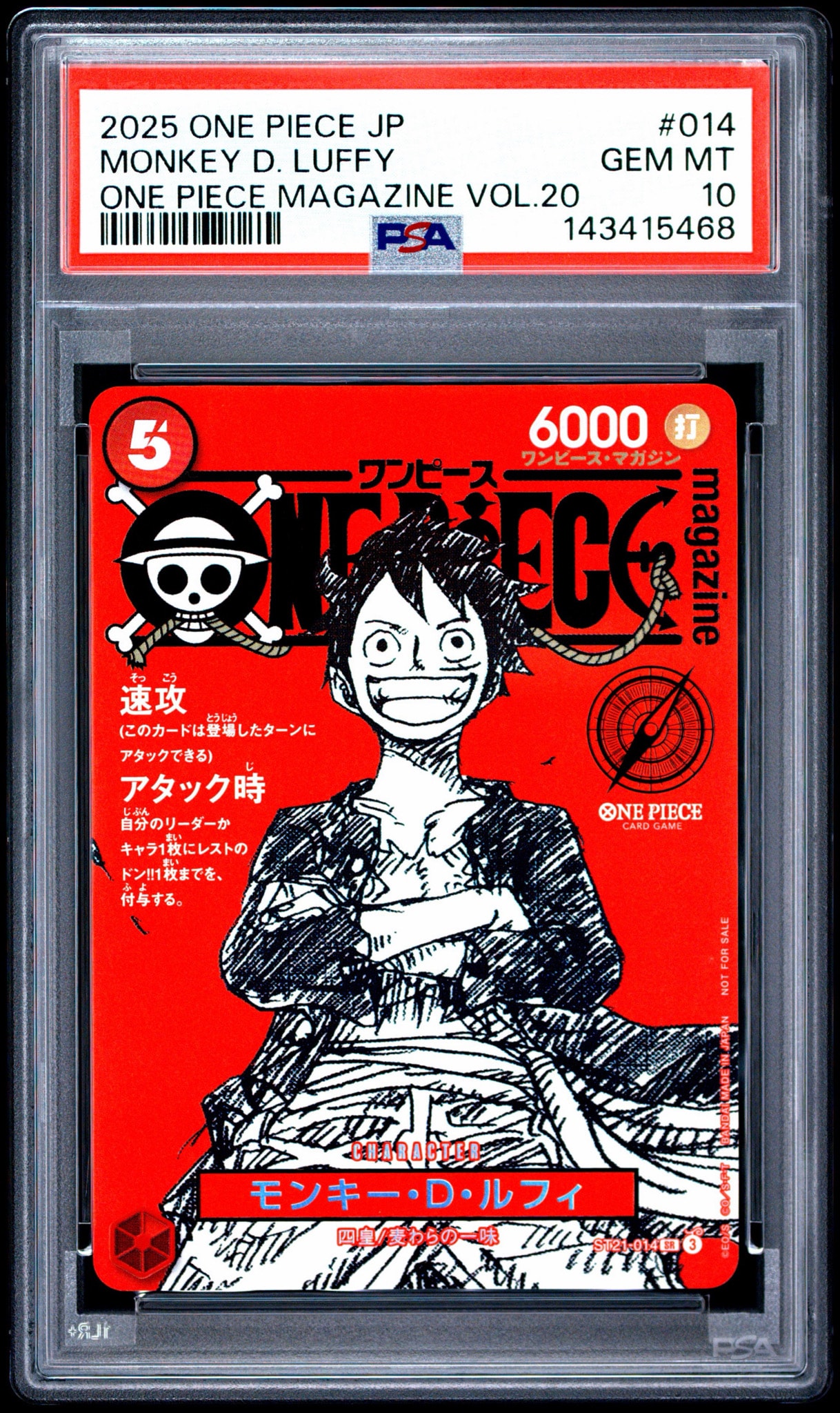 モンキー・D・ルフィ SR [ST21-014](プロモーションカード「ワンピースマガジン 特集 週刊少年ジャンプとワンピース 020」)