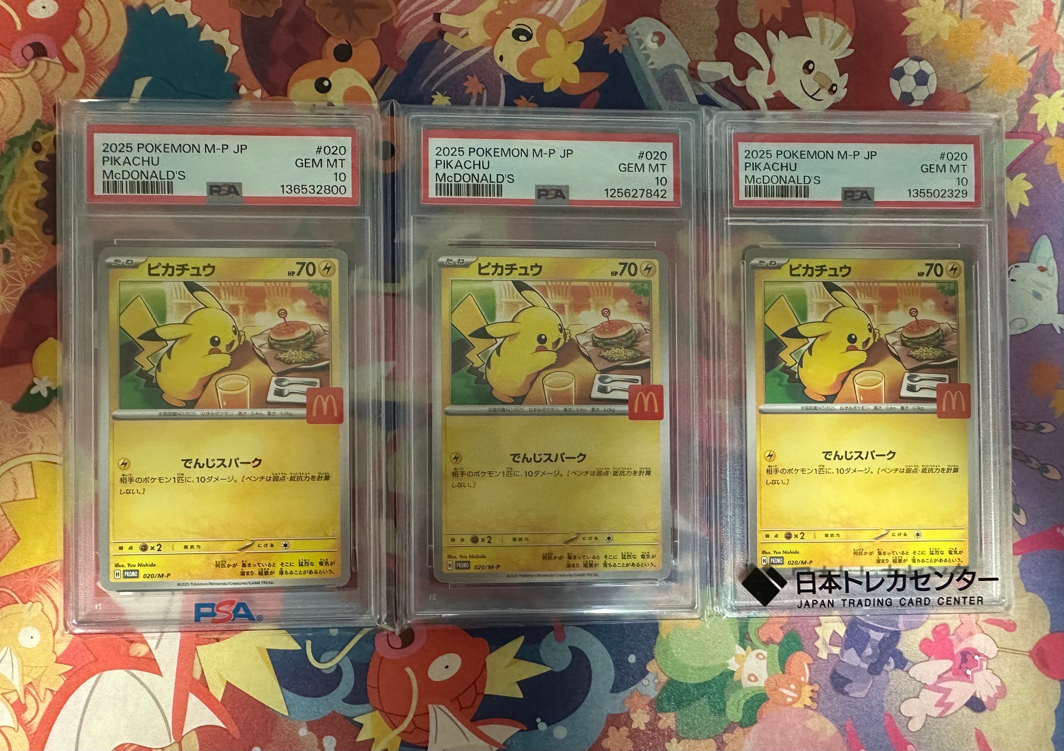 ピカチュウ P [M-P 020](プロモカードパック「マクドナルド ハッピーセット2025」)