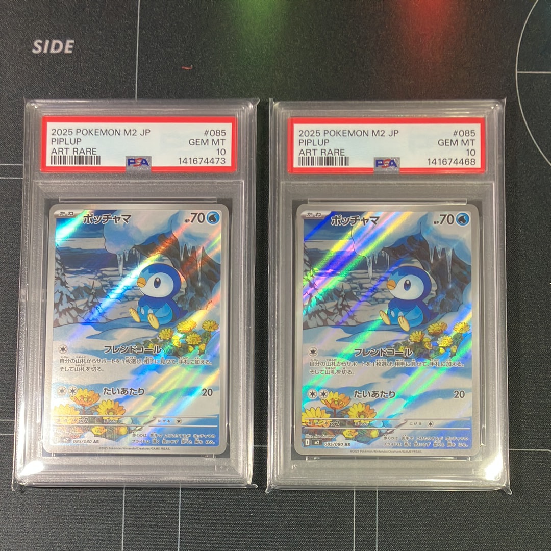 ポッチャマ AR [M2 085/080](拡張パック「インフェルノX」)