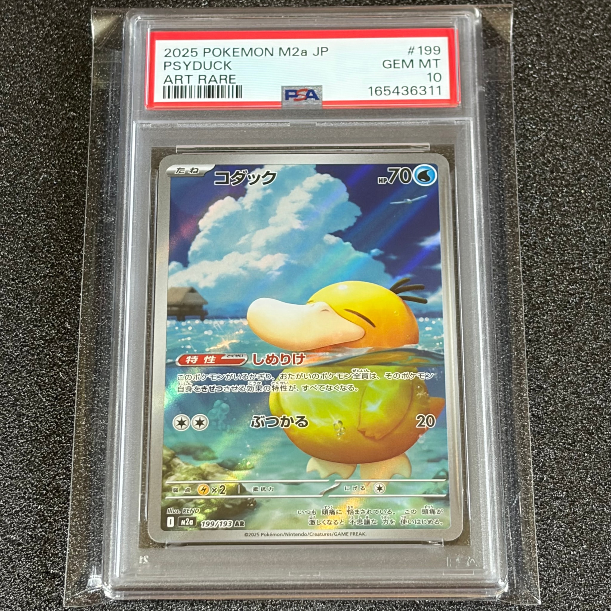 PSA10】コダック AR [M2a 199/193](ハイクラスパック「MEGAドリームex
