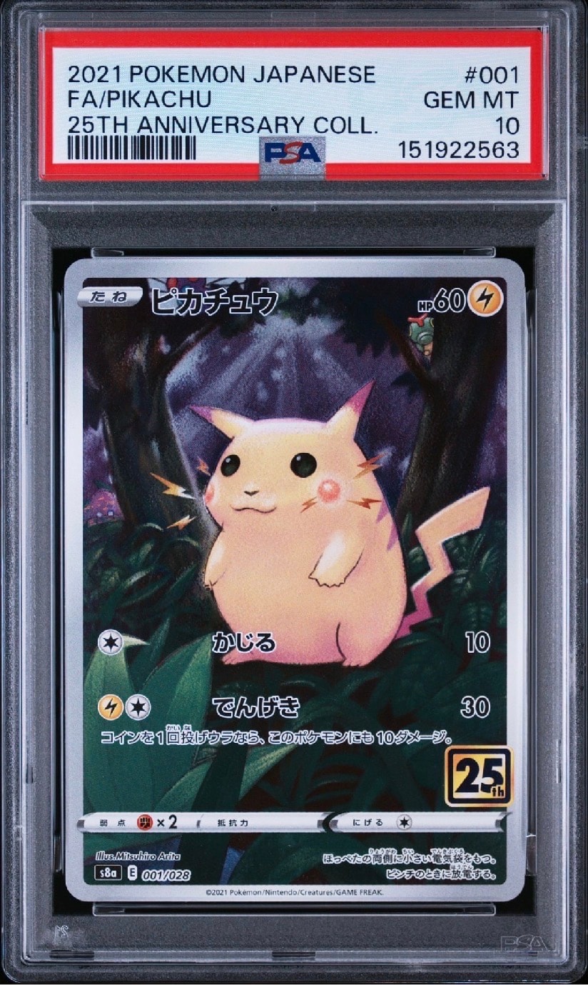 ナンジャモ SAR[SV2D 096/071](拡張パック「クレイバースト」)の新品