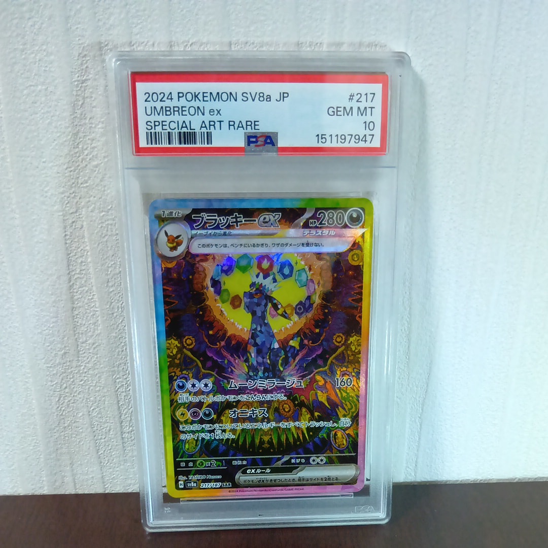 ゲンガーEX [CP4 048/131](プレミアムチャンピオンパック「EX×M×BREAK