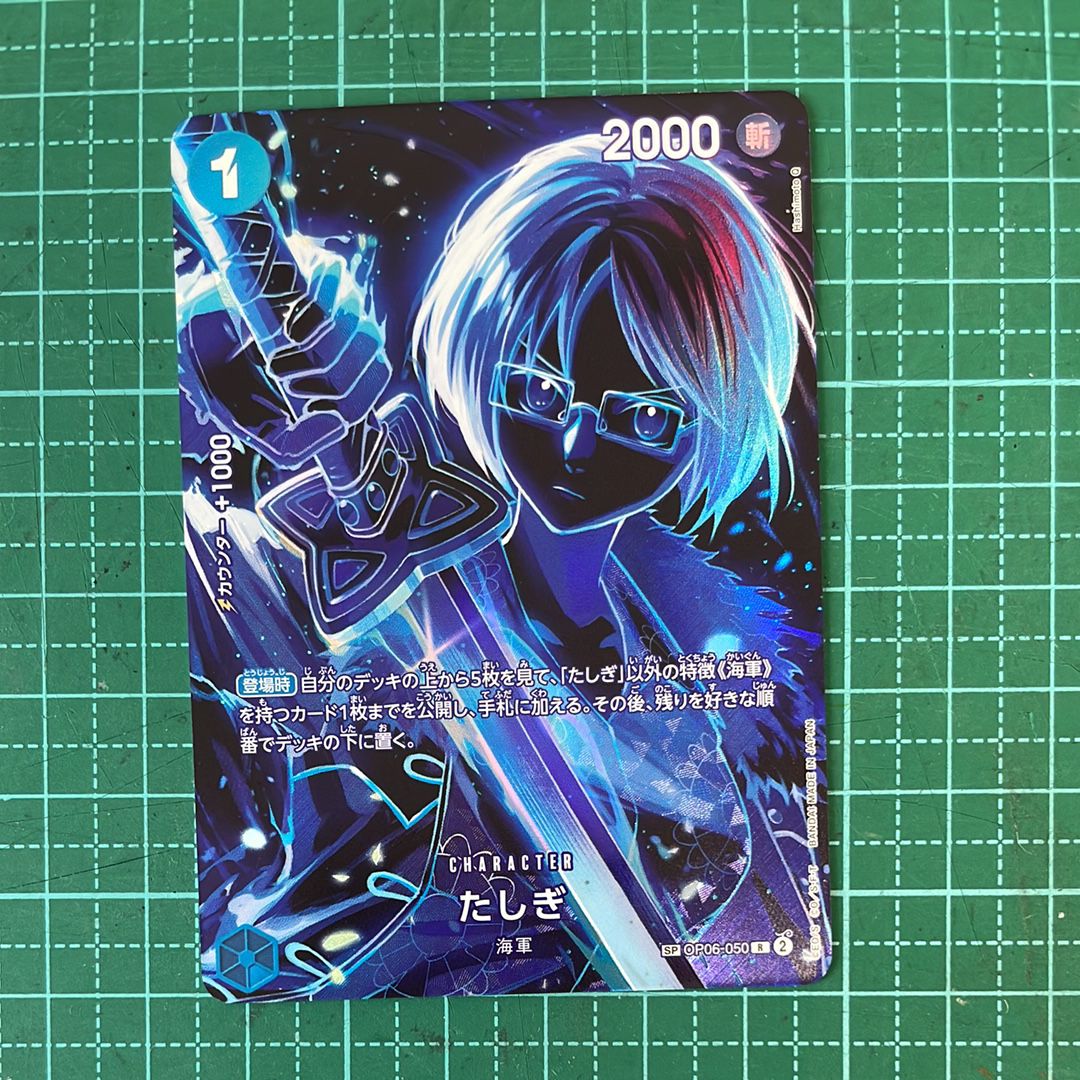 Tashigi R-SPC [OP06-050](Booster Pack "LEGACY OF THE MASTER")