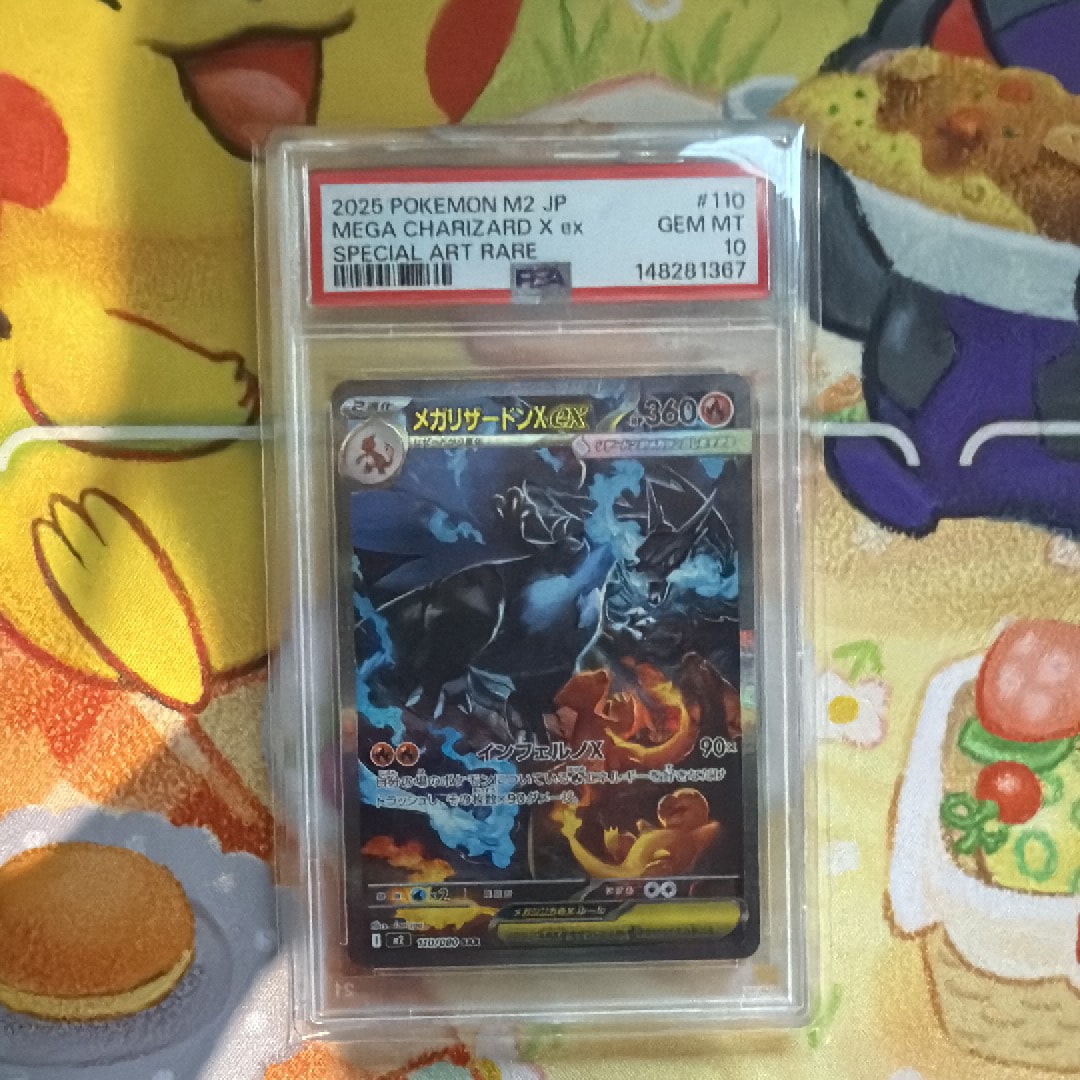 メガリザードンXex SAR [M2 110/080](拡張パック「インフェルノX」)