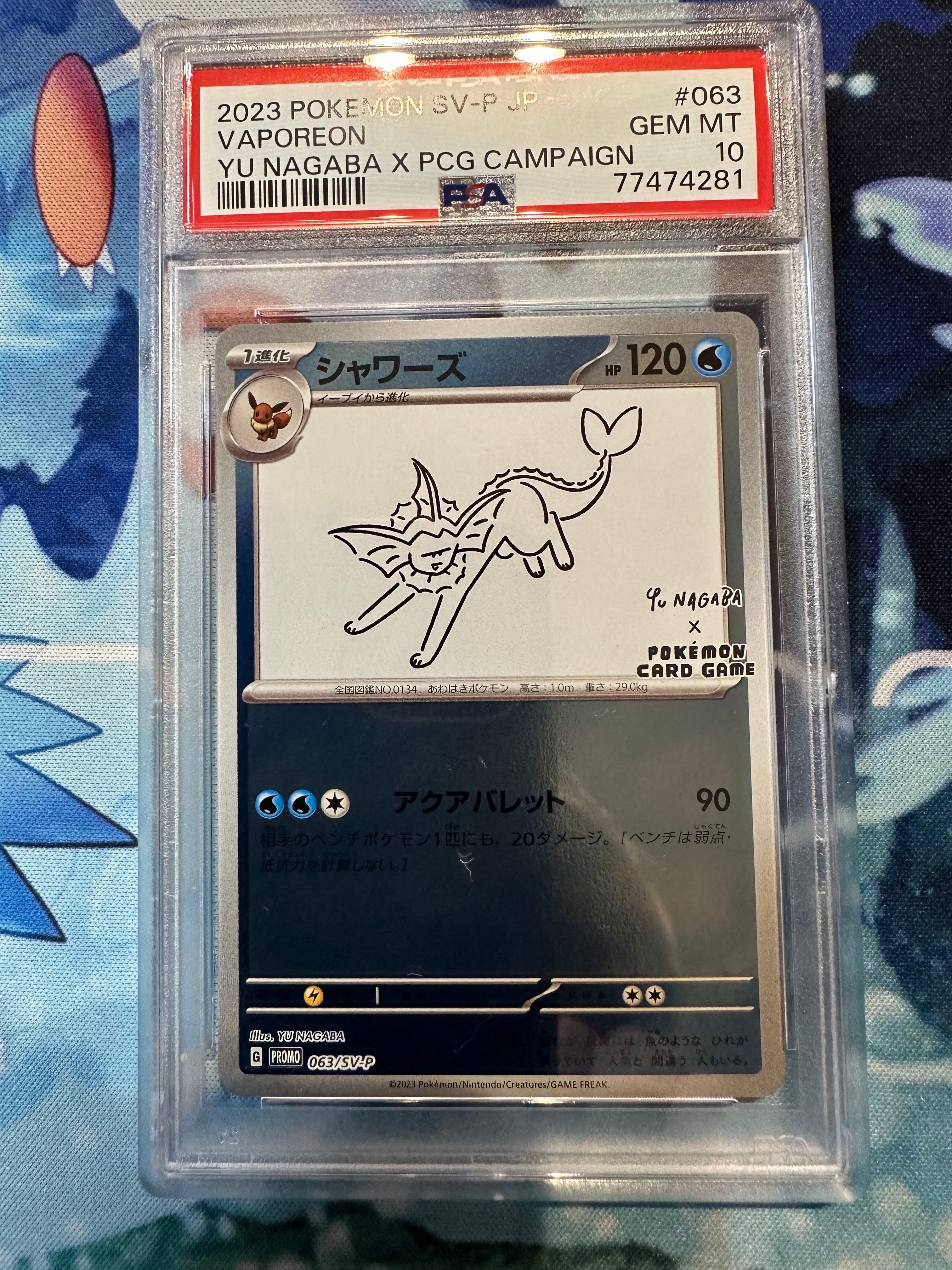 シャワーズ: プロモ [SV-P 063](「YU NAGABA×ポケモンカードゲーム」プロモーションカード「SV-P」)