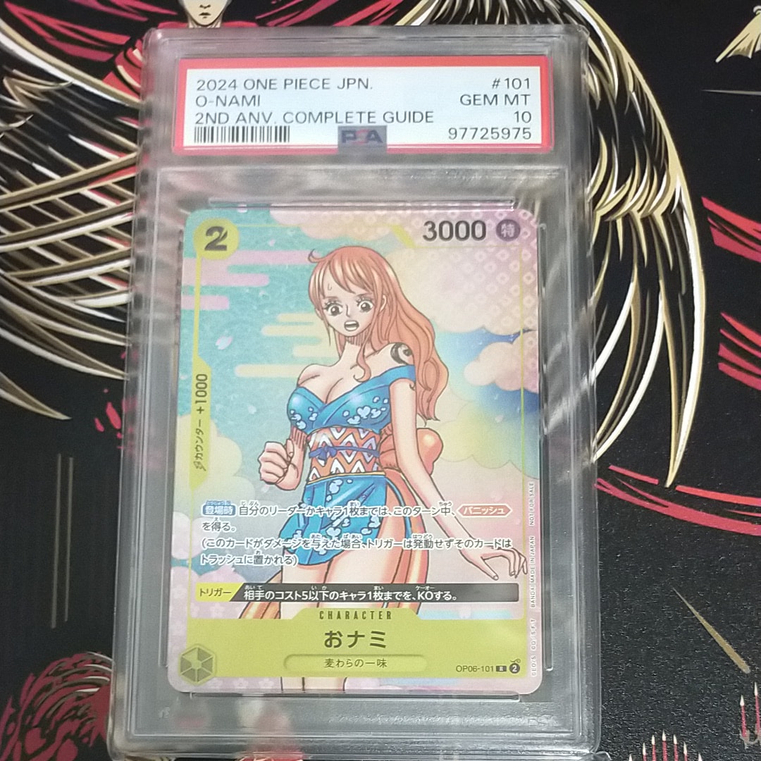 おナミ R [OP06-101](プロモーションカード「ONE PIECE CARD GAME 2nd ANNIVERSARY COMPLETE GUIDE」)