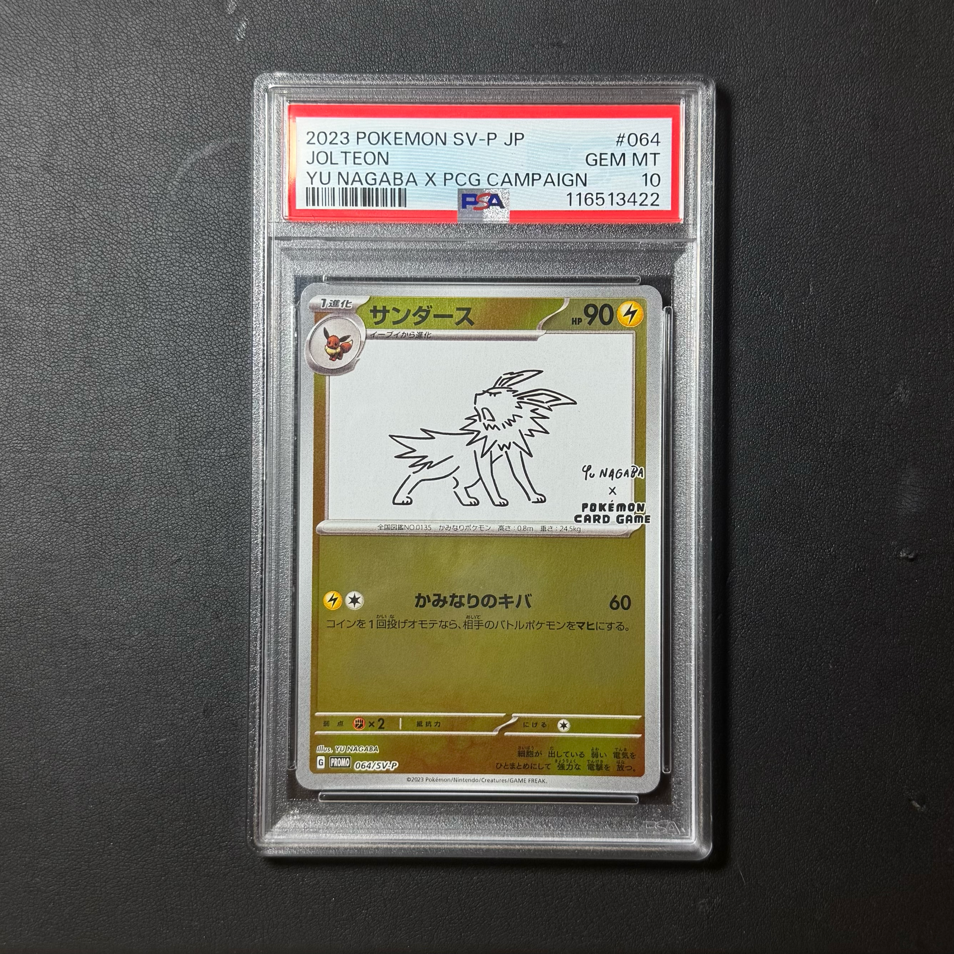 PSA10】サンダース: プロモ [SV-P 064](「YU NAGABA×ポケモンカード