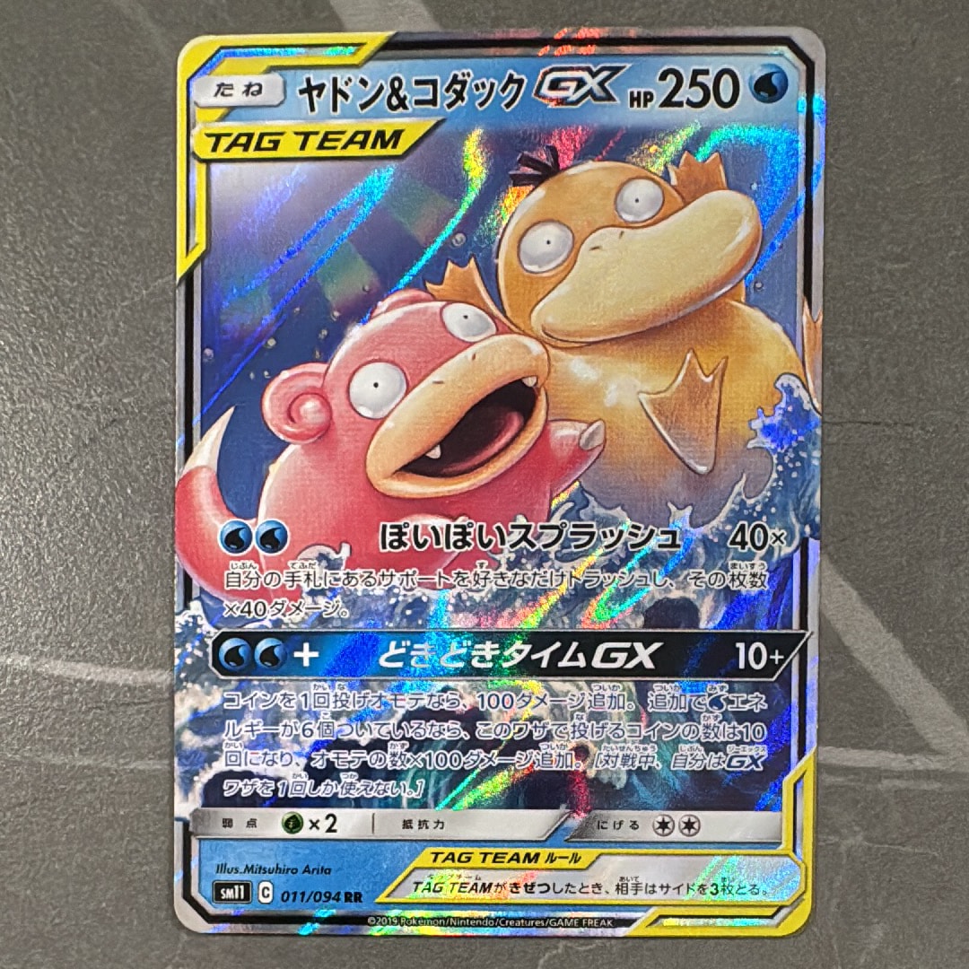 ヤドン&コダックGX RR [SM11 011/094](拡張パック「ミラクルツイン